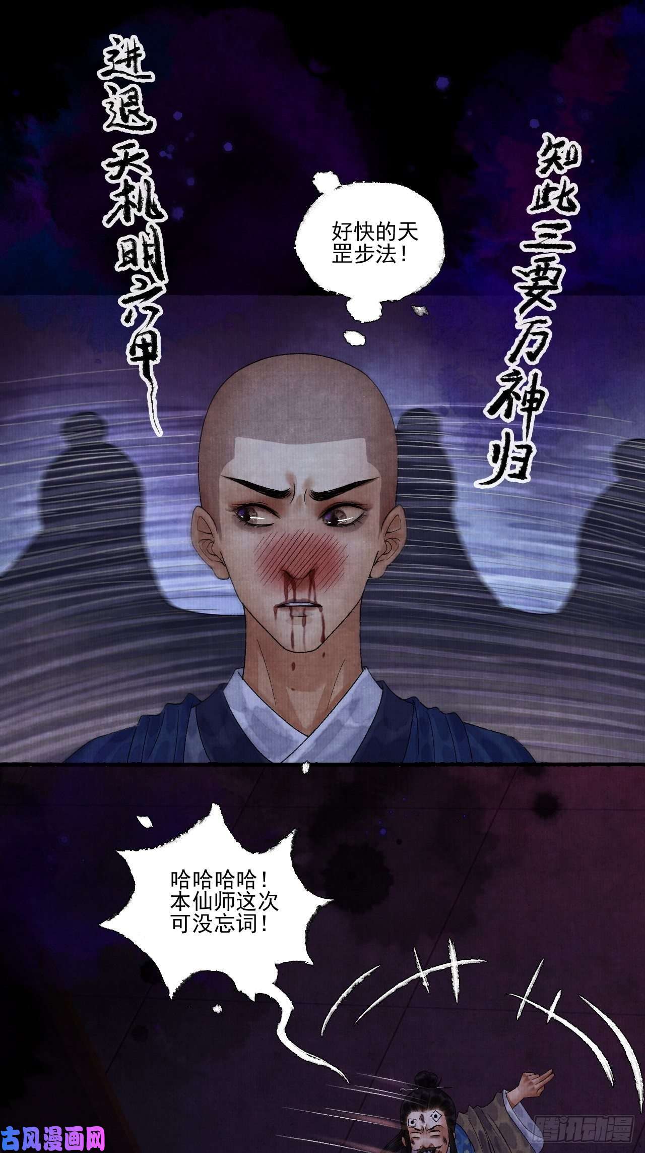 女鬼施主请自重第十三话 大战狼妖