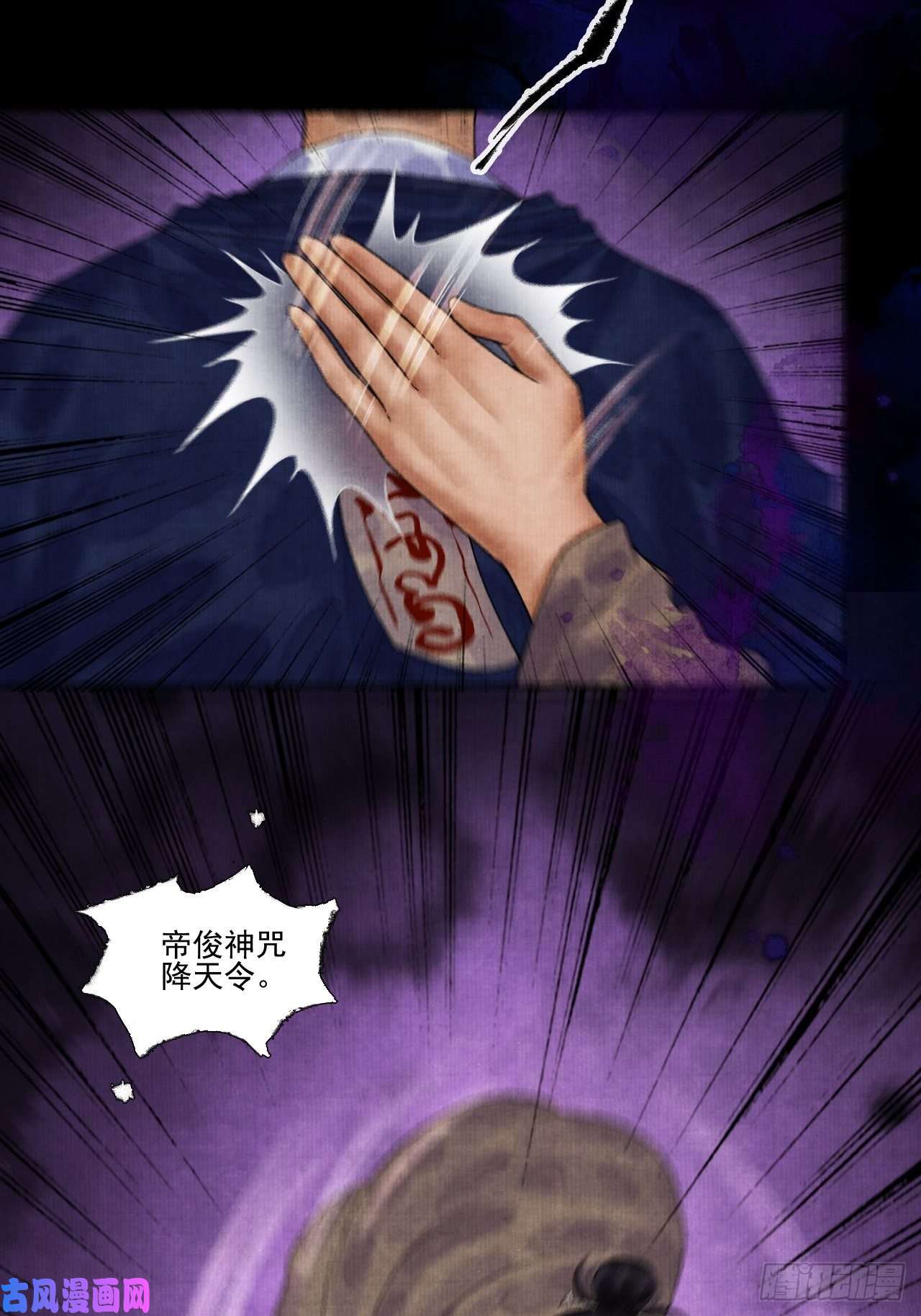 女鬼施主请自重第十三话 大战狼妖