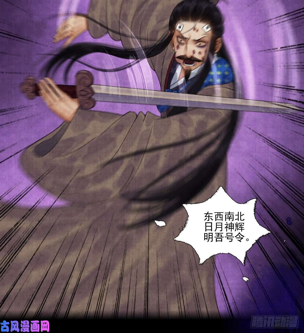 女鬼施主请自重第十三话 大战狼妖
