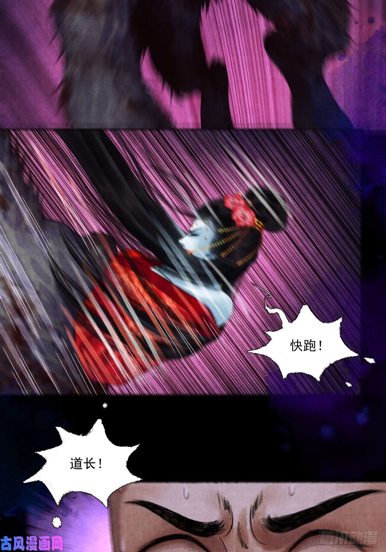 女鬼施主请自重第十三话 大战狼妖