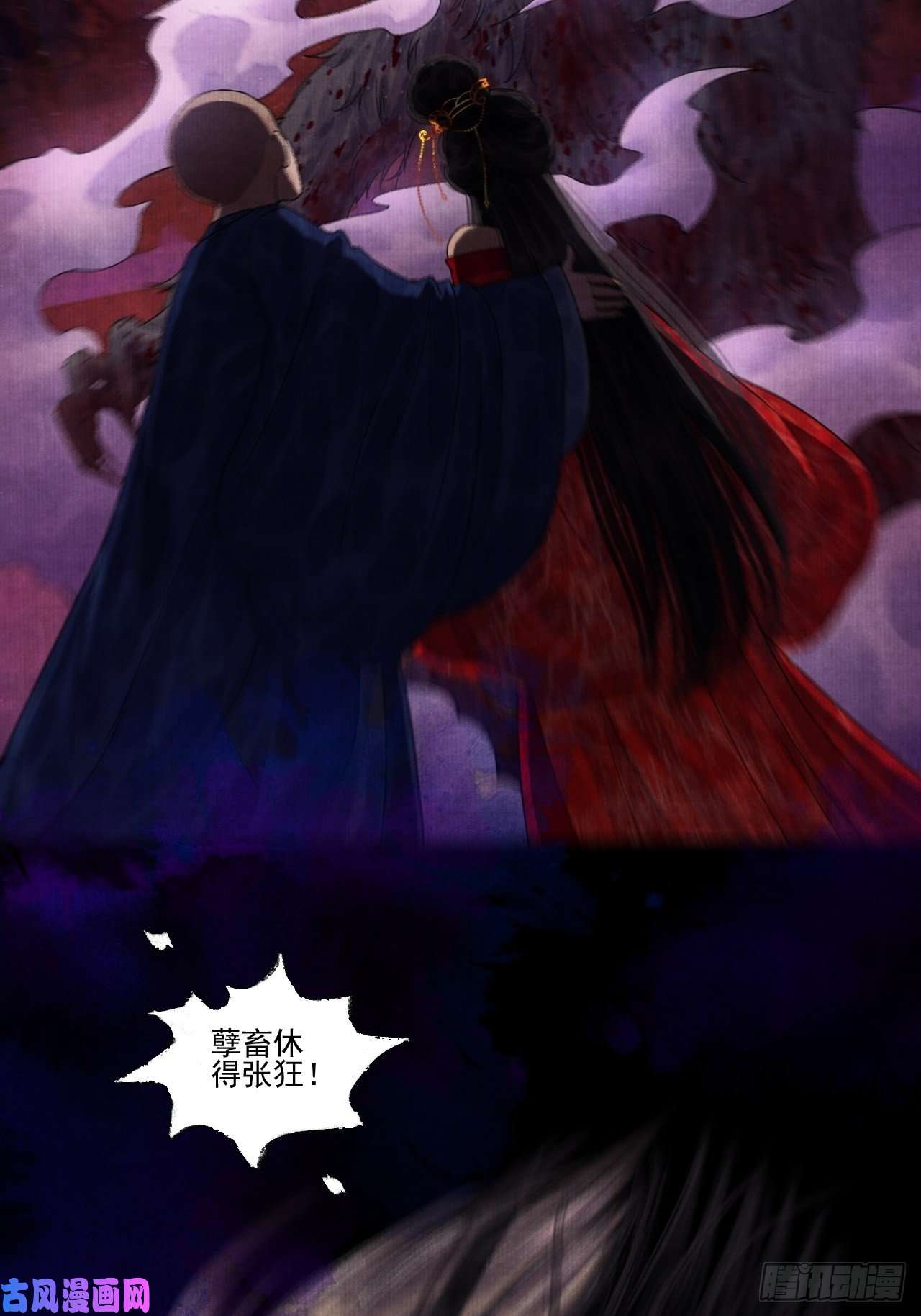 女鬼施主请自重第十三话 大战狼妖