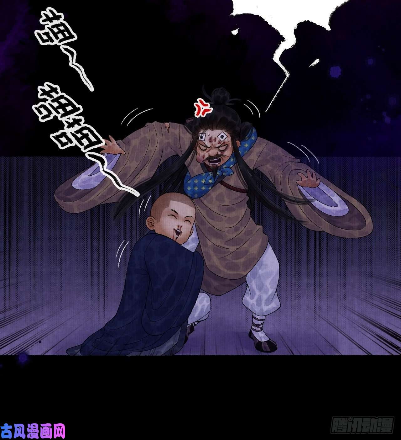 女鬼施主请自重第十四话 大战狼妖二