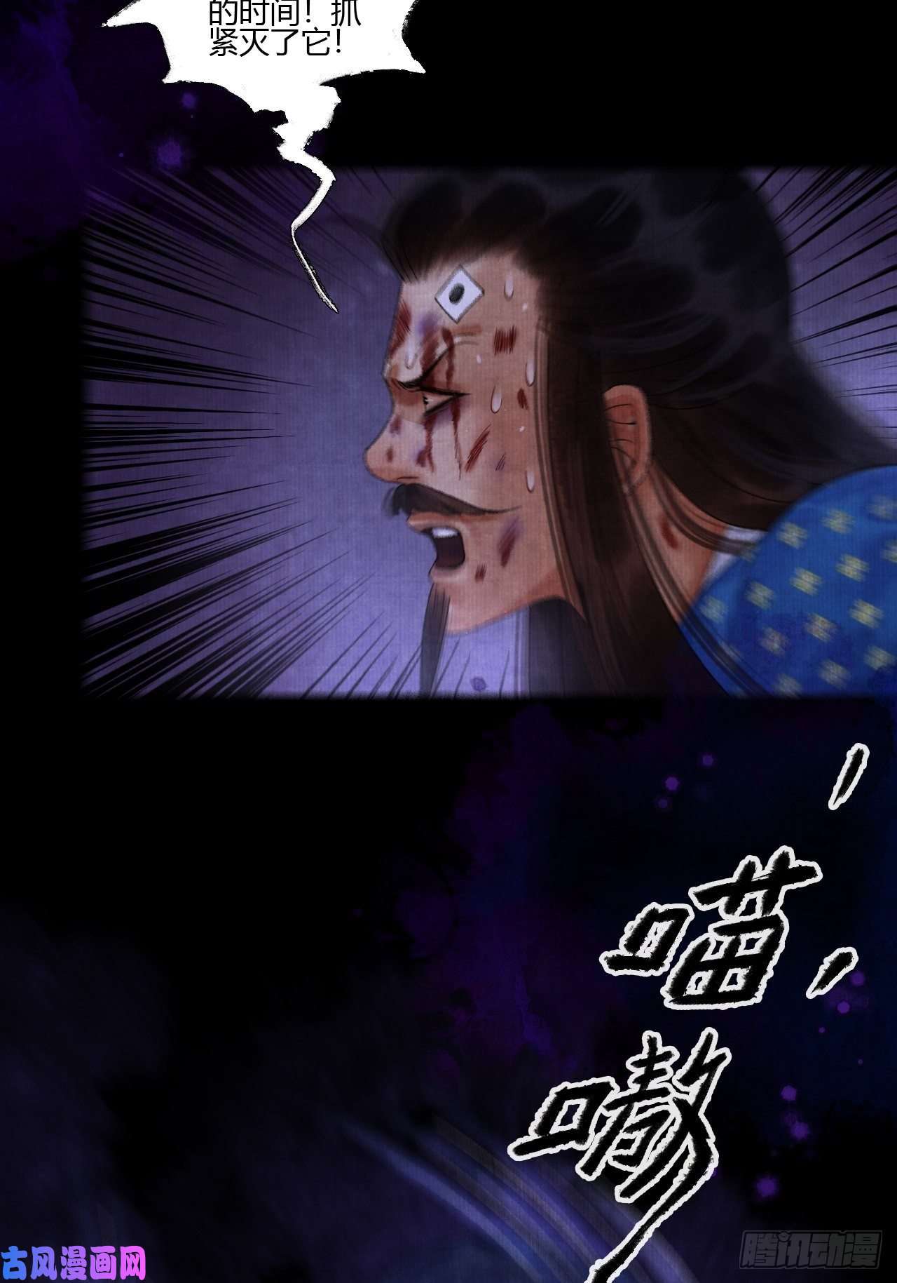 女鬼施主请自重第十四话 大战狼妖二