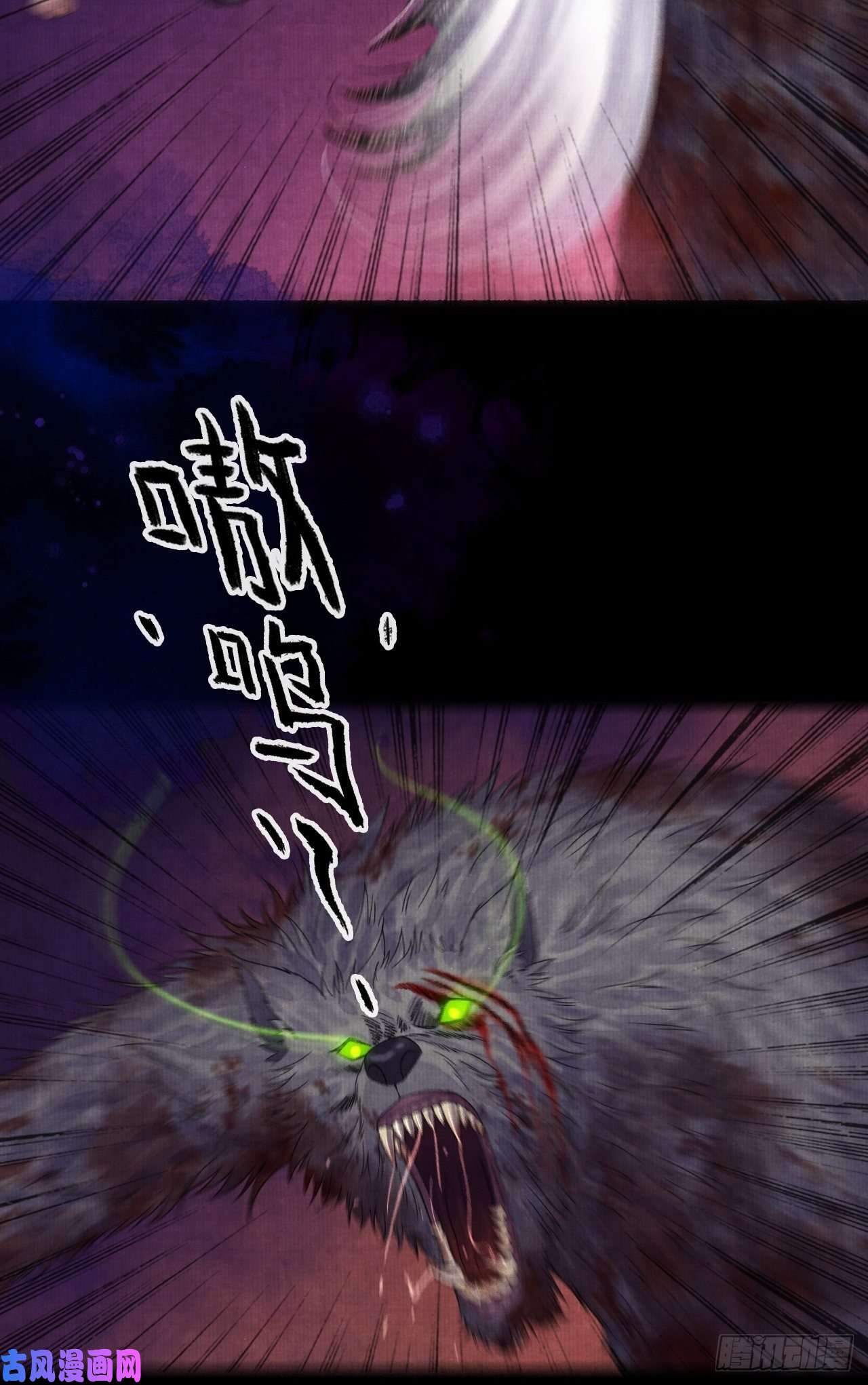女鬼施主请自重第十四话 大战狼妖二