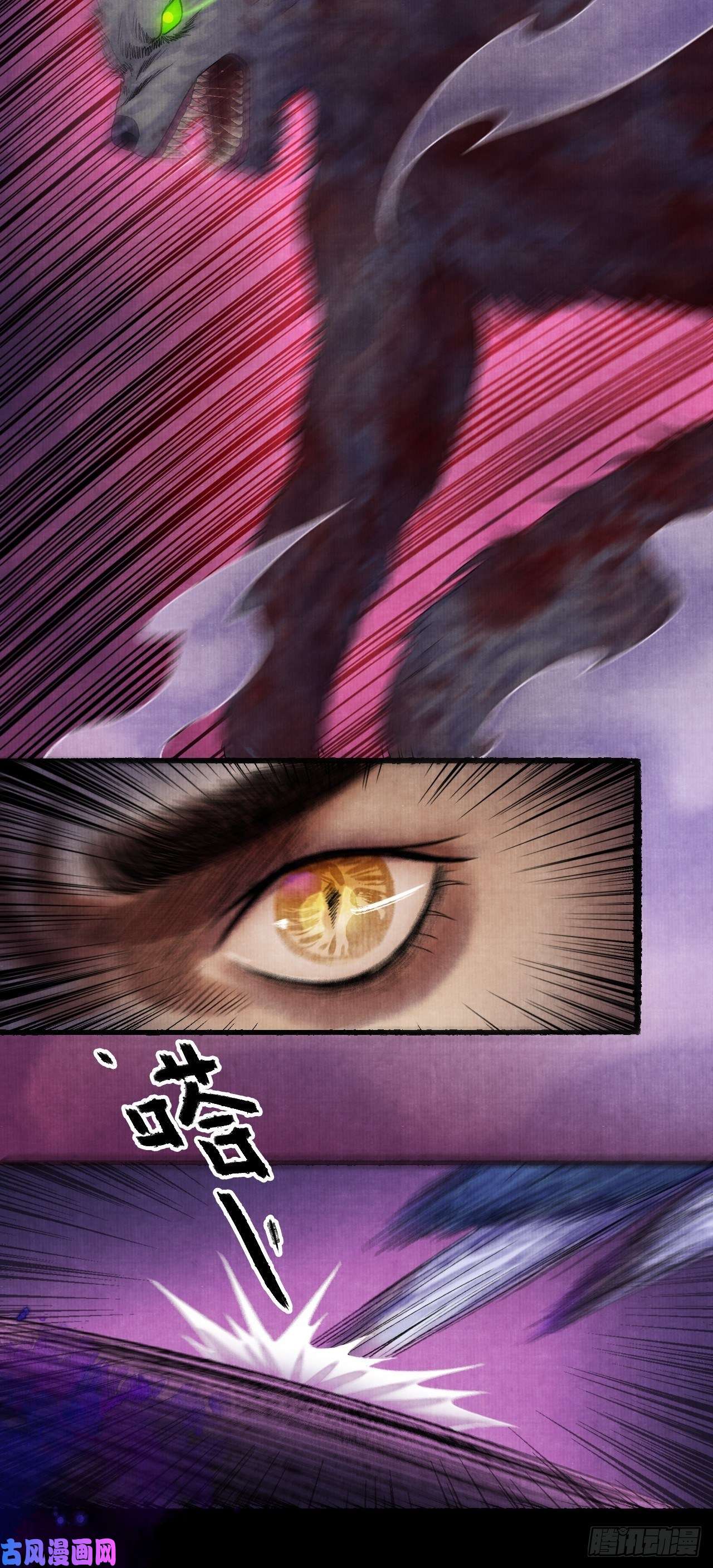 女鬼施主请自重第十四话 大战狼妖二