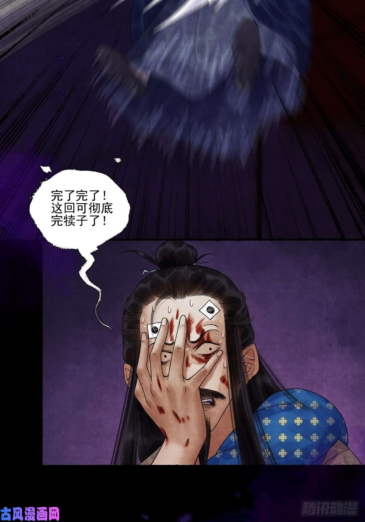 女鬼施主请自重第十四话 大战狼妖二