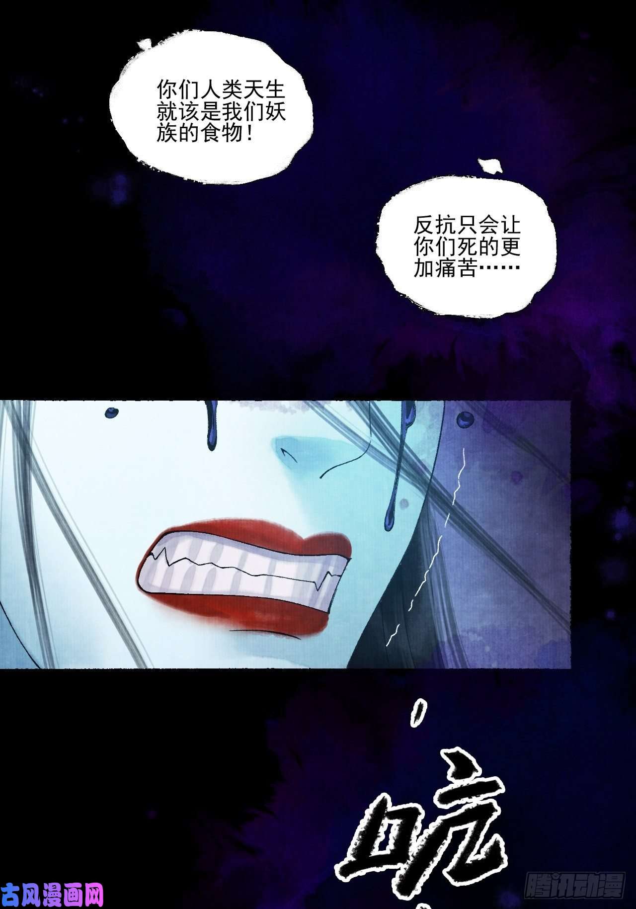 女鬼施主请自重第十四话 大战狼妖二