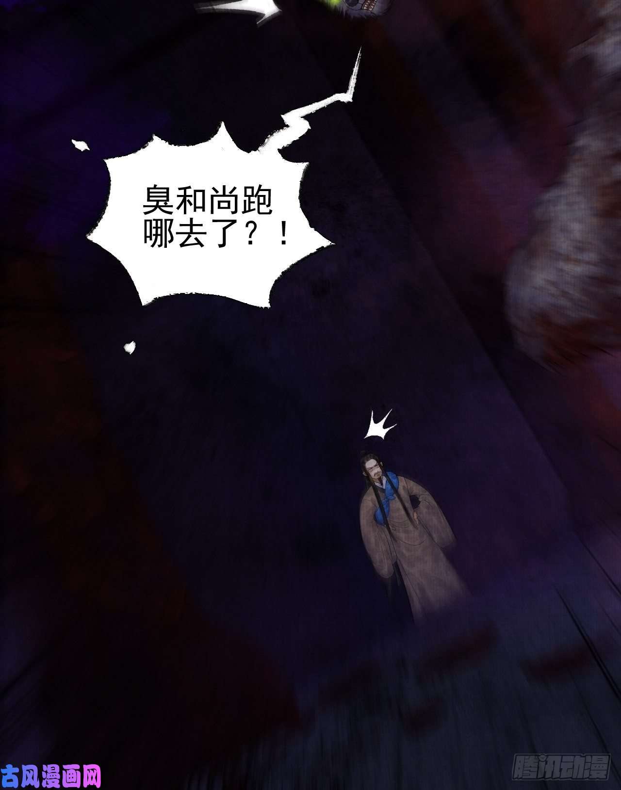 女鬼施主请自重第十四话 大战狼妖二
