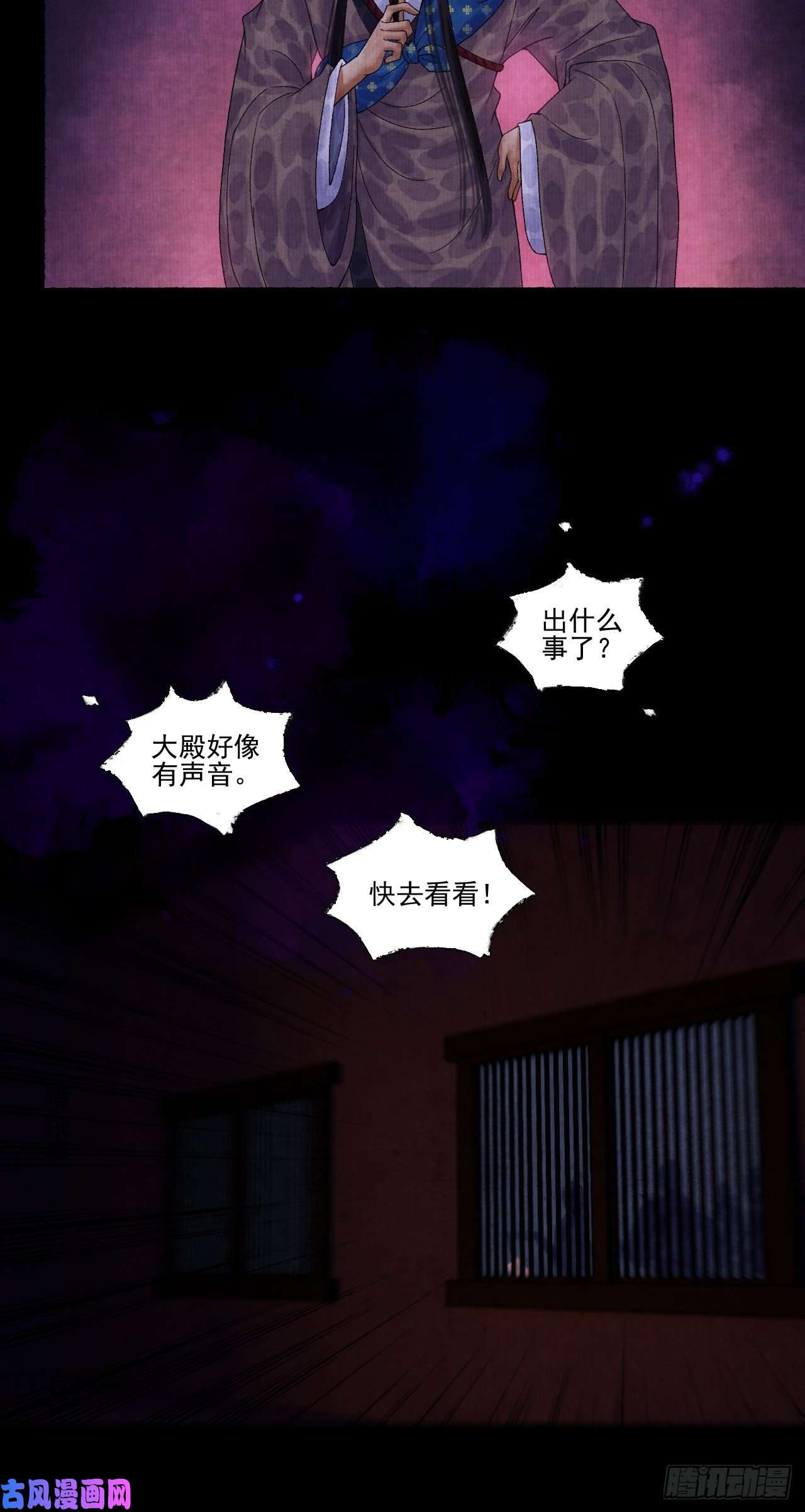 女鬼施主请自重第十五话 了解旧账
