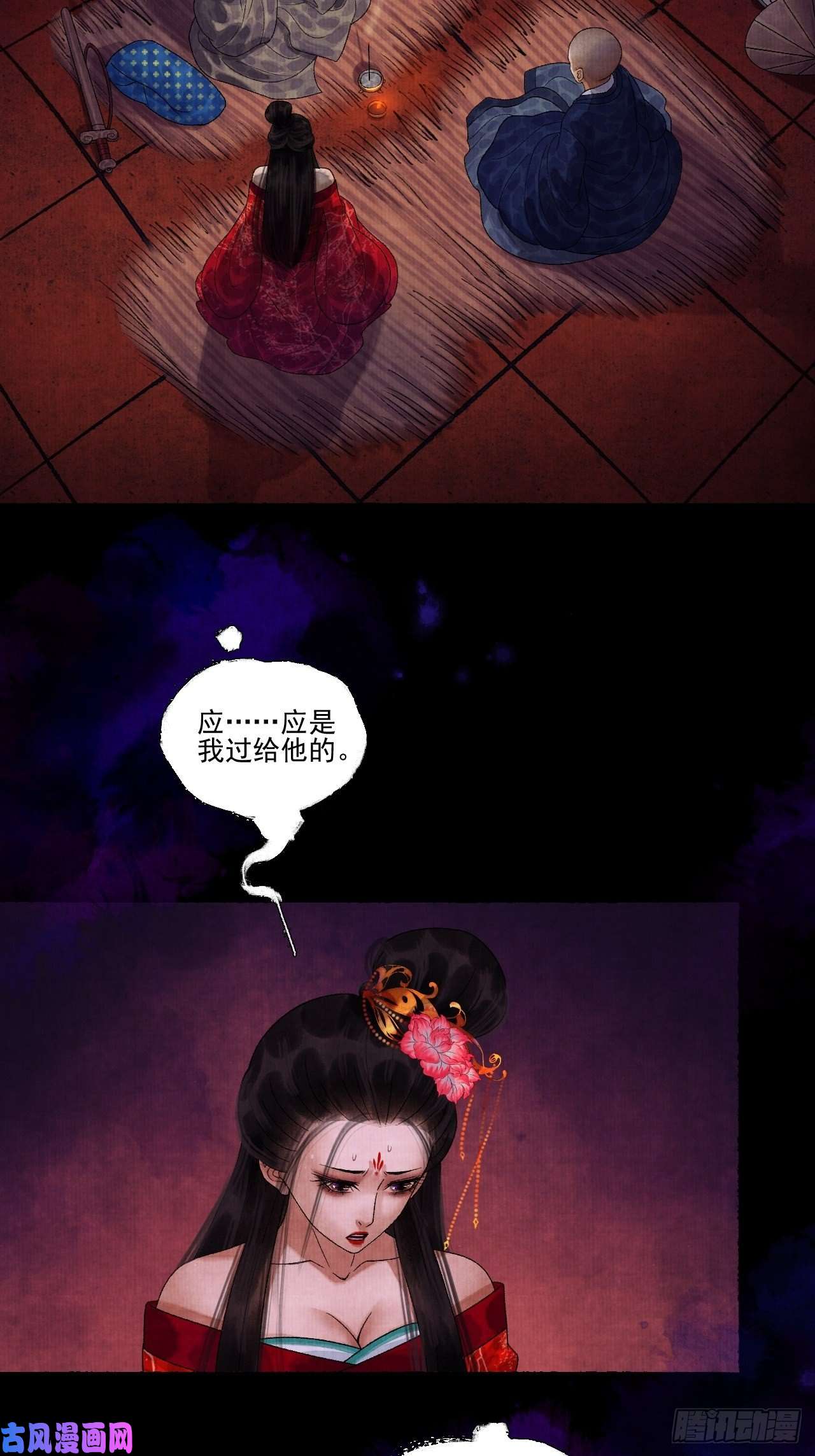 女鬼施主请自重第十五话 了解旧账