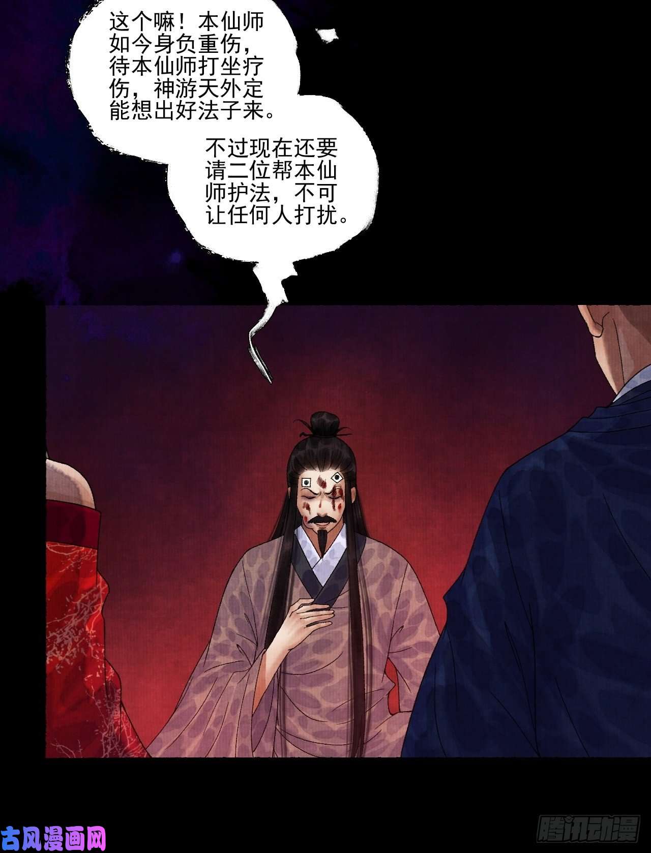 女鬼施主请自重第十五话 了解旧账