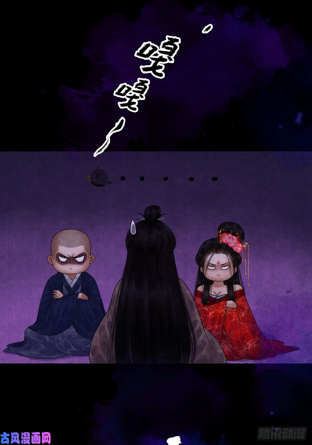 女鬼施主请自重第十五话 了解旧账