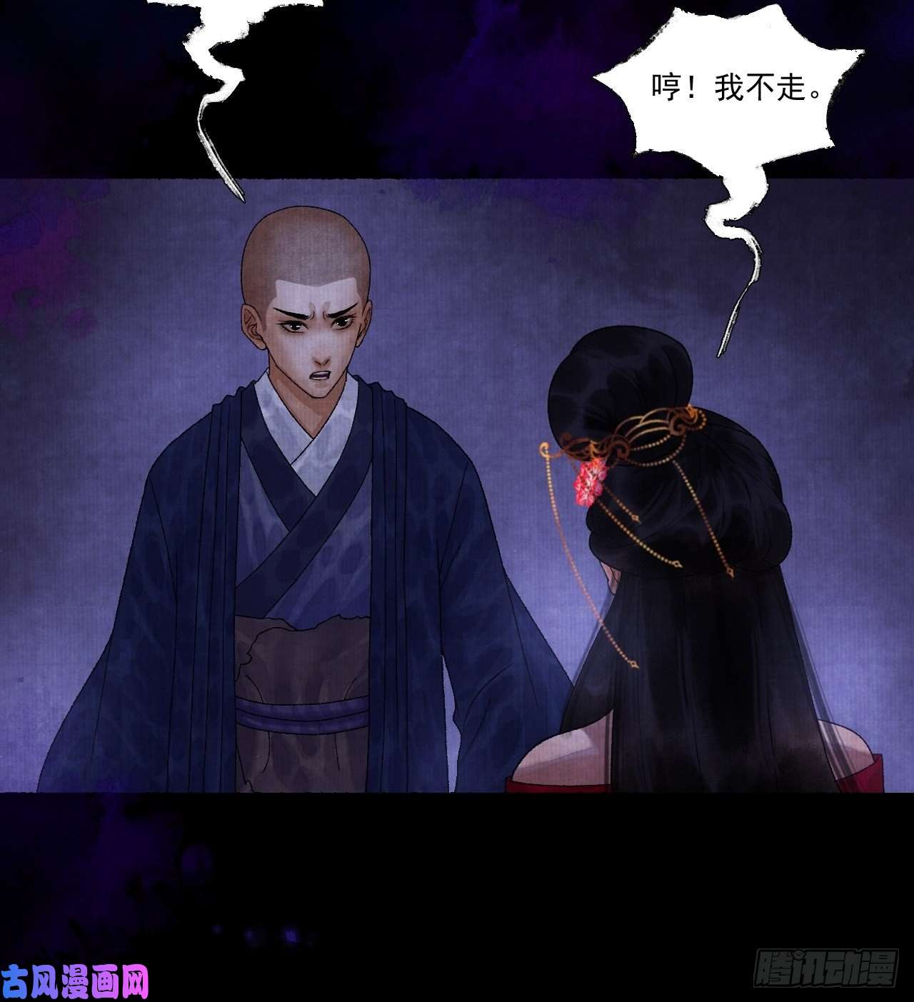 女鬼施主请自重第十五话 了解旧账