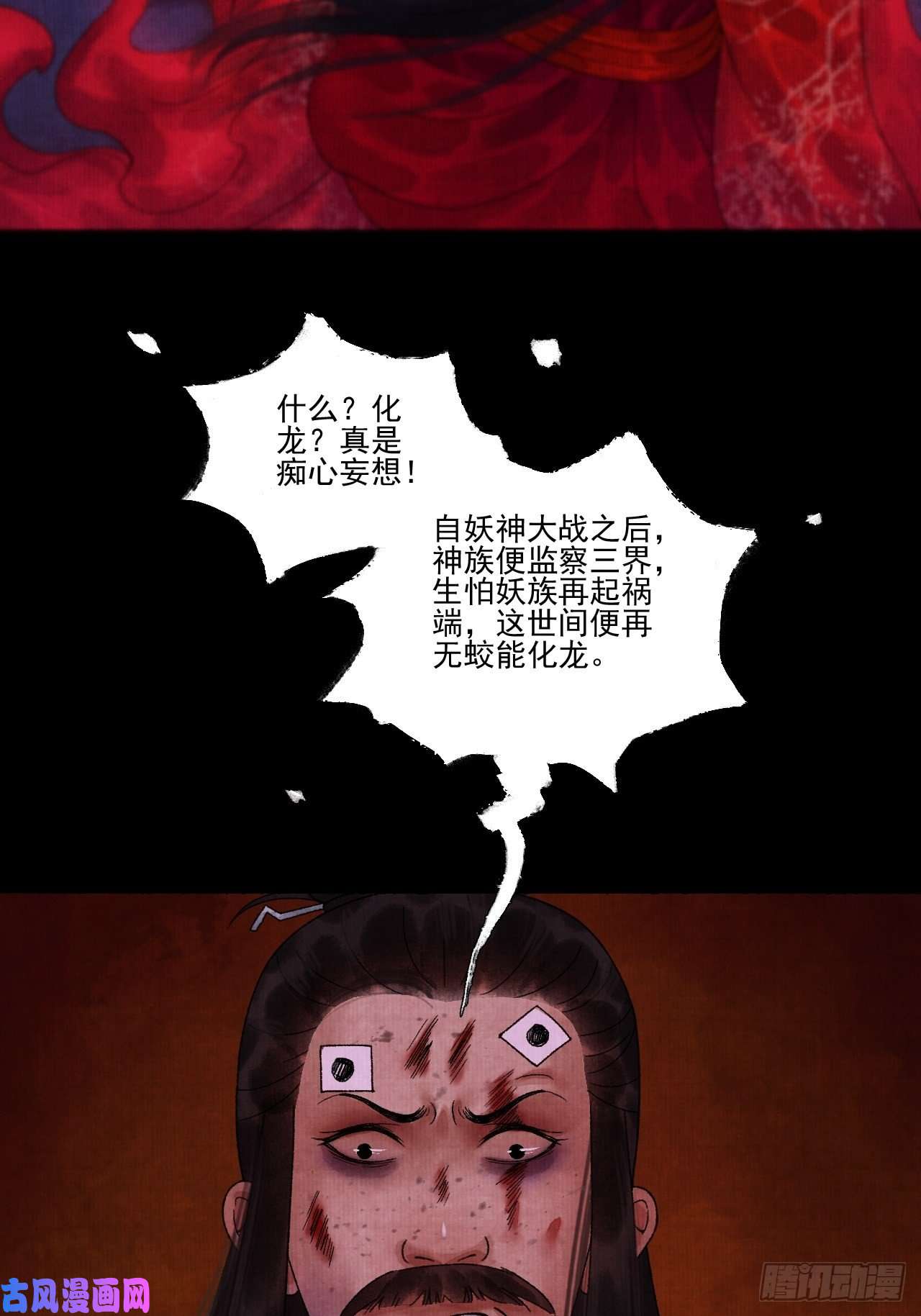 女鬼施主请自重第十五话 了解旧账