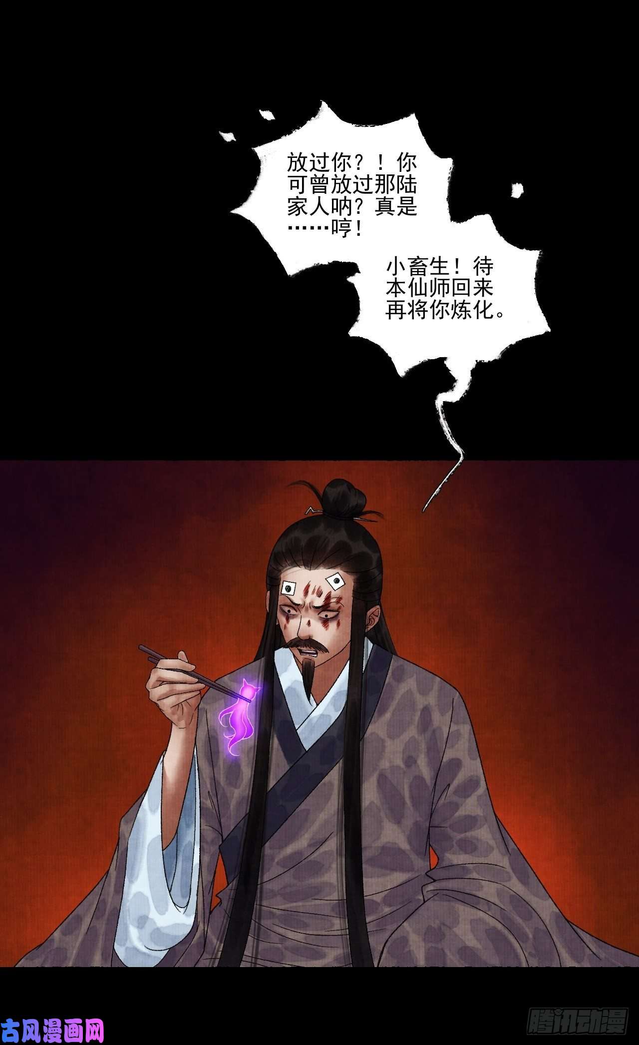 女鬼施主请自重第十五话 了解旧账