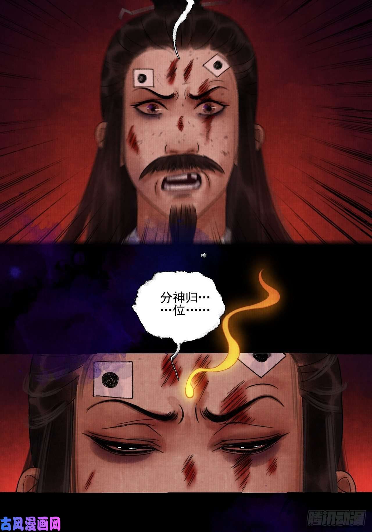 女鬼施主请自重第十五话 了解旧账