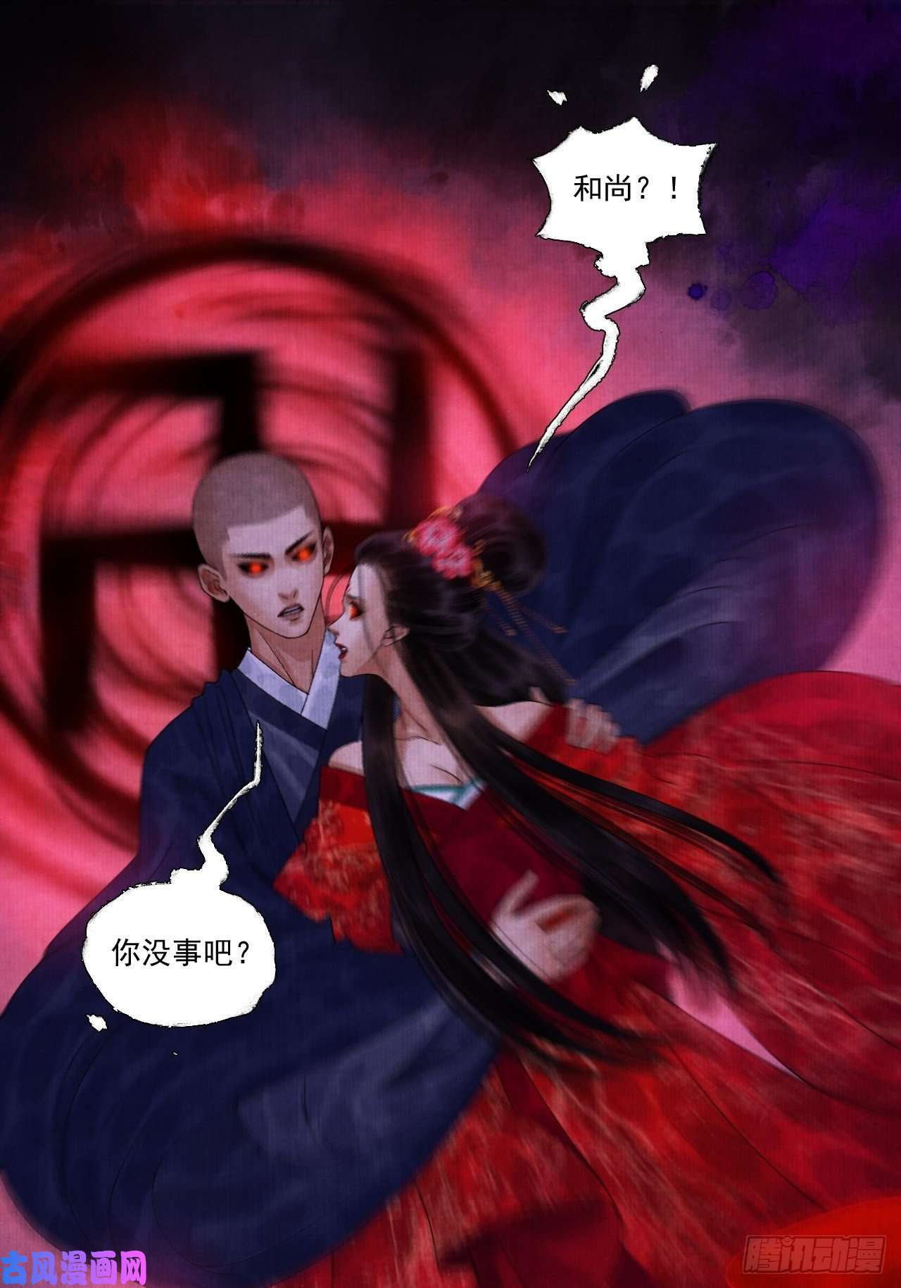 女鬼施主请自重第十五话 了解旧账