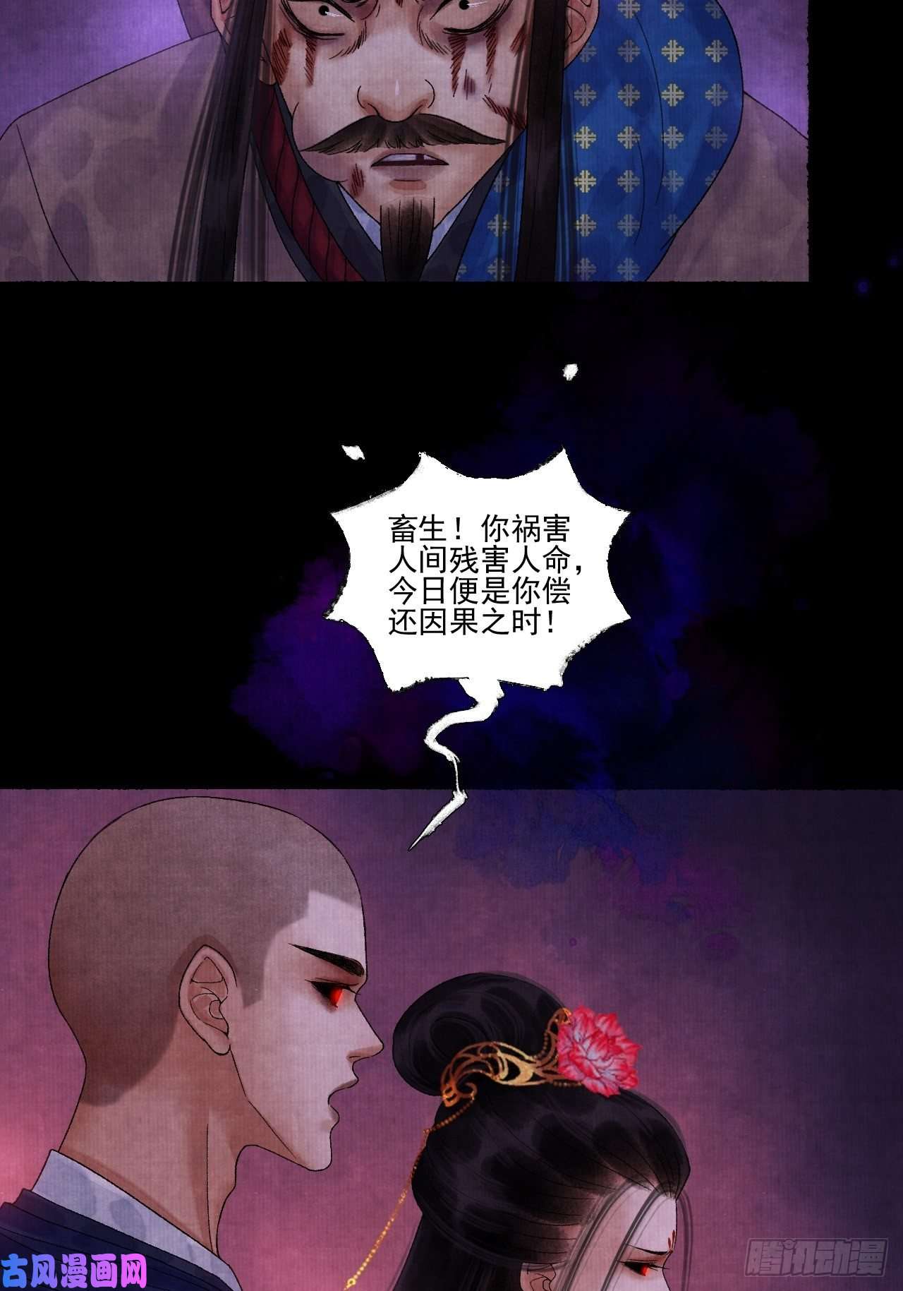 女鬼施主请自重第十五话 了解旧账