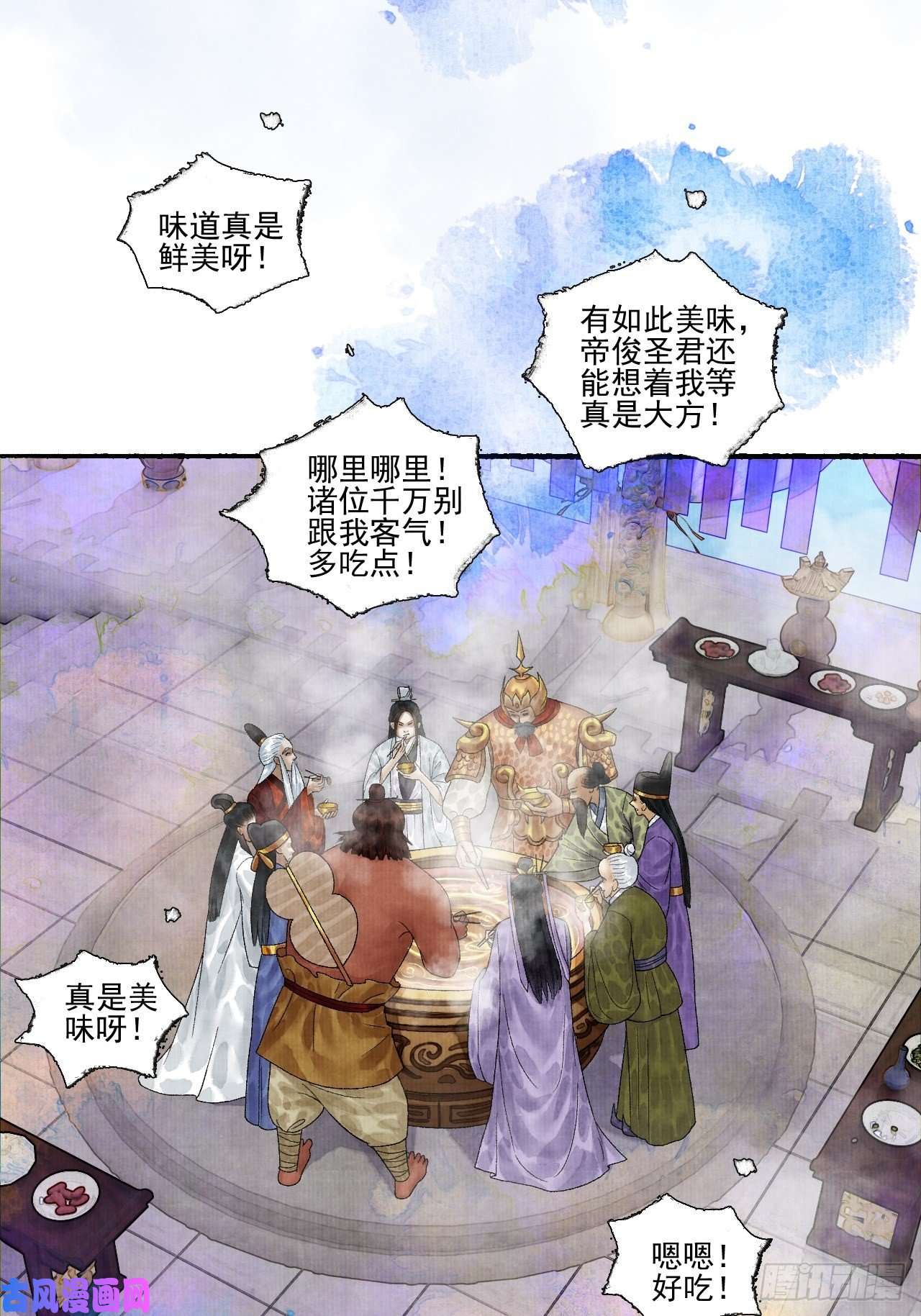 女鬼施主请自重第十六话 天庭