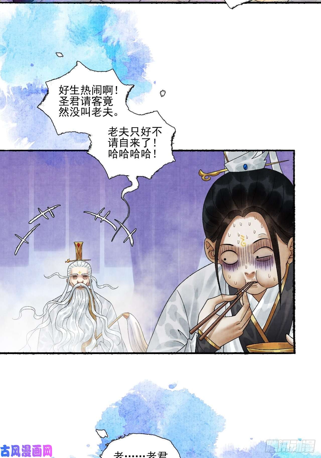 女鬼施主请自重第十六话 天庭