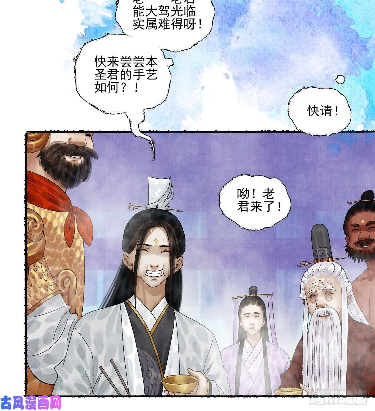 女鬼施主请自重第十六话 天庭
