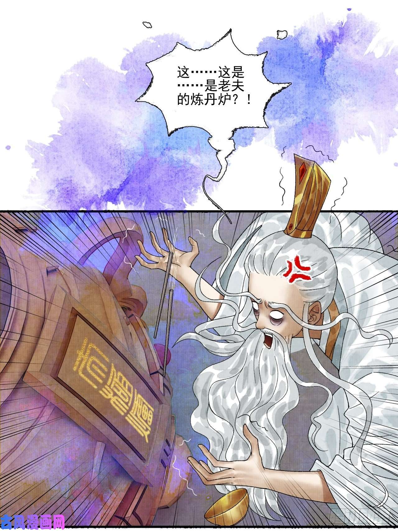 女鬼施主请自重第十六话 天庭
