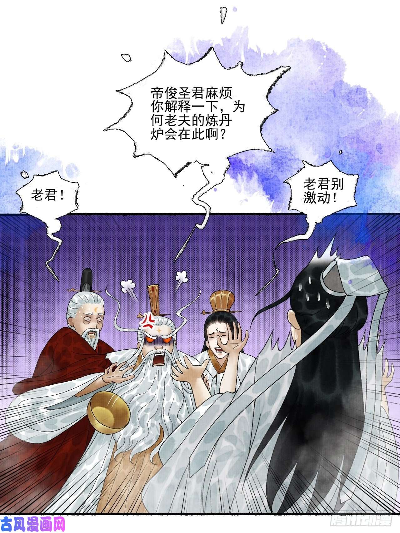 女鬼施主请自重第十六话 天庭