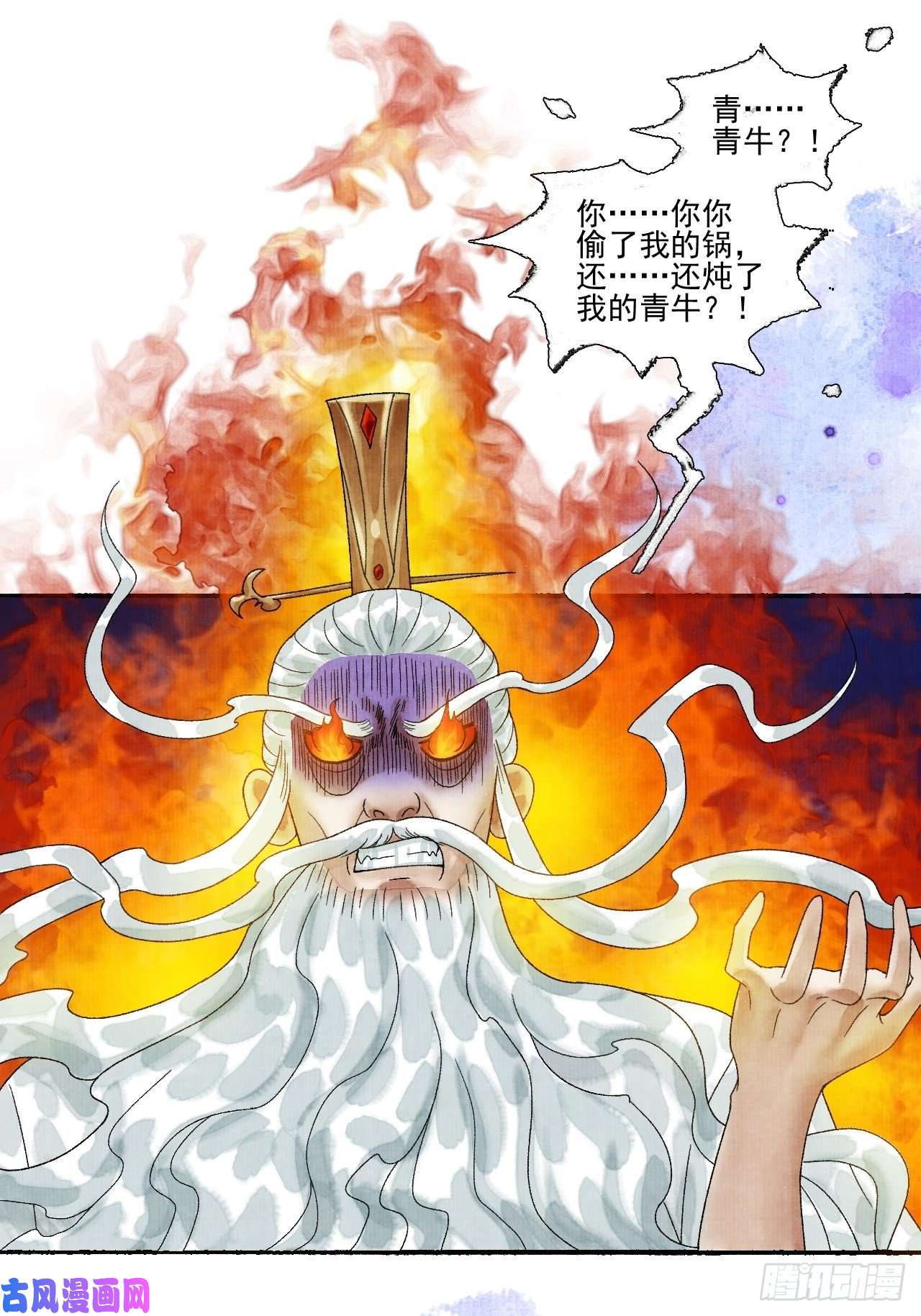 女鬼施主请自重第十六话 天庭