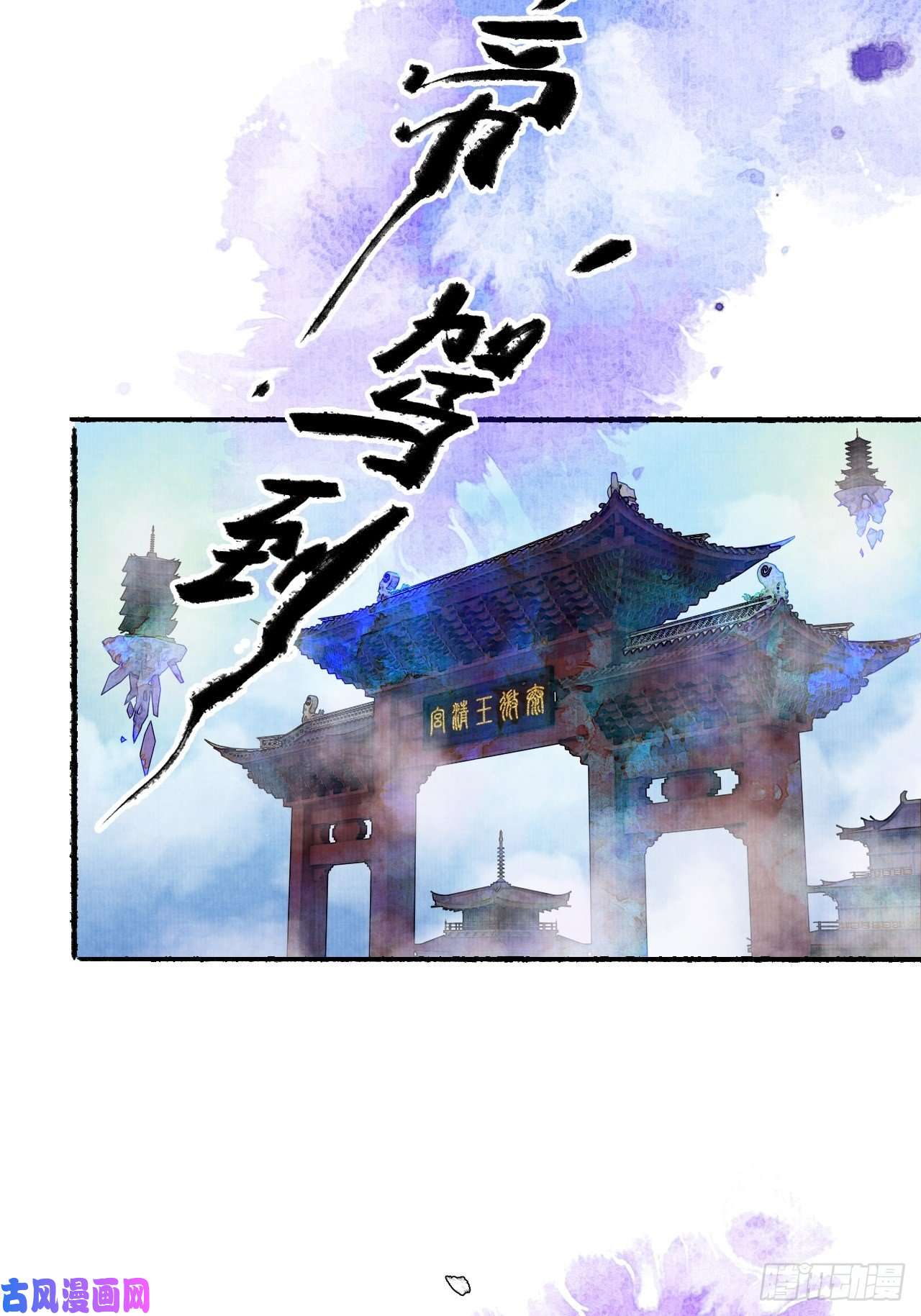 女鬼施主请自重第十六话 天庭