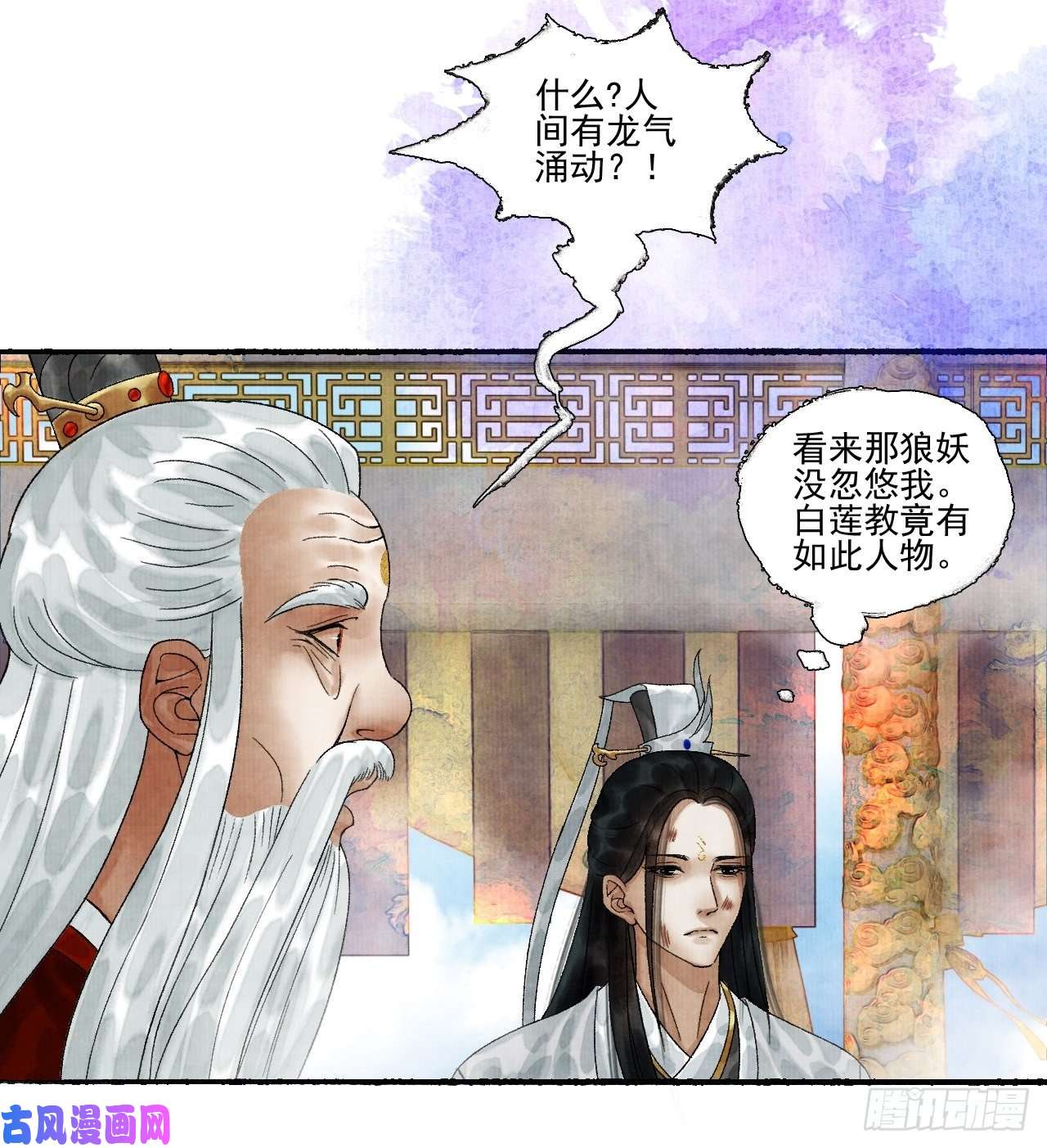 女鬼施主请自重第十六话 天庭