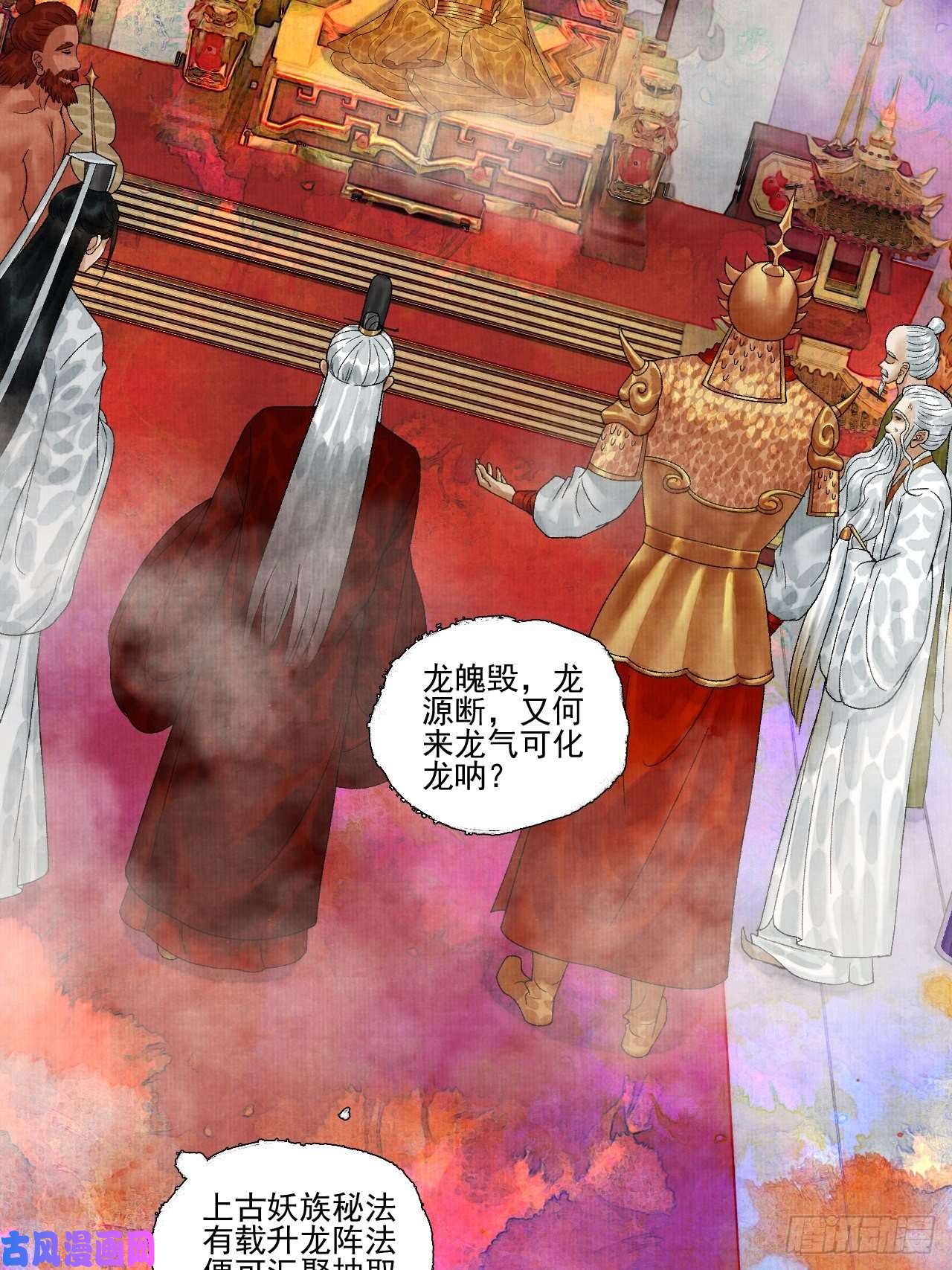 女鬼施主请自重第十六话 天庭