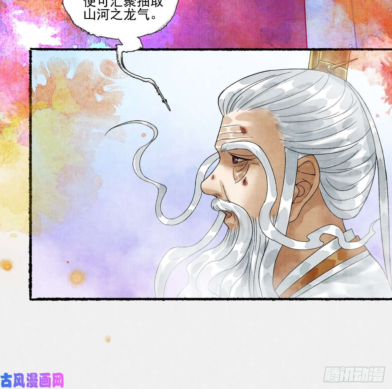 女鬼施主请自重第十六话 天庭