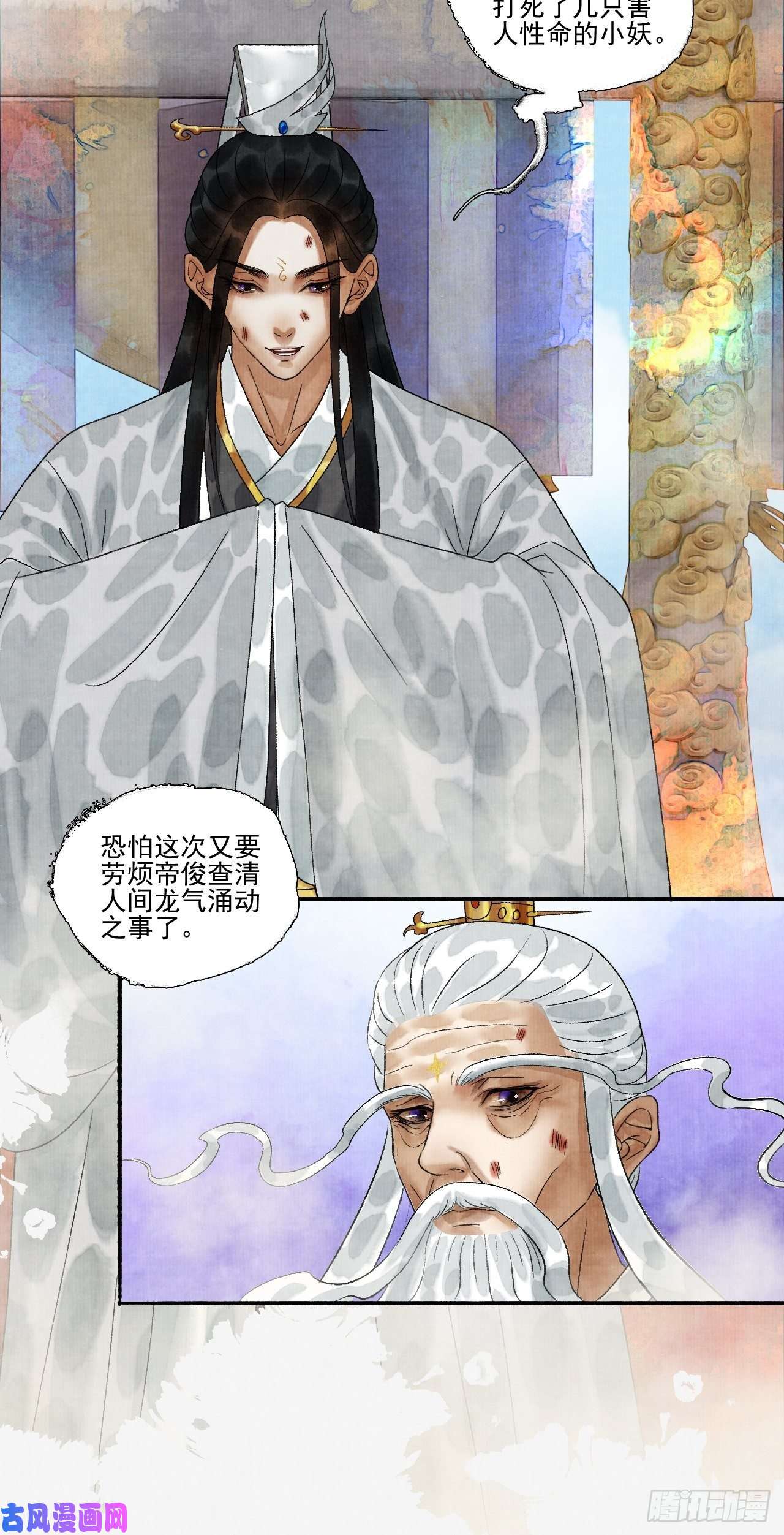 女鬼施主请自重第十六话 天庭