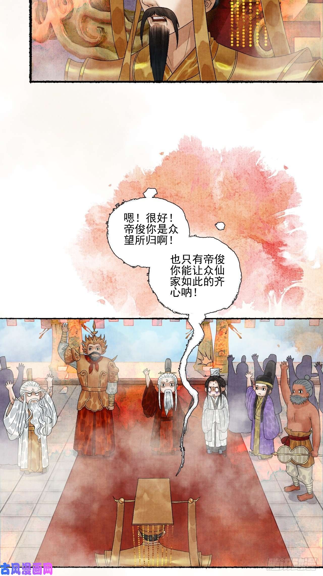 女鬼施主请自重第十六话 天庭