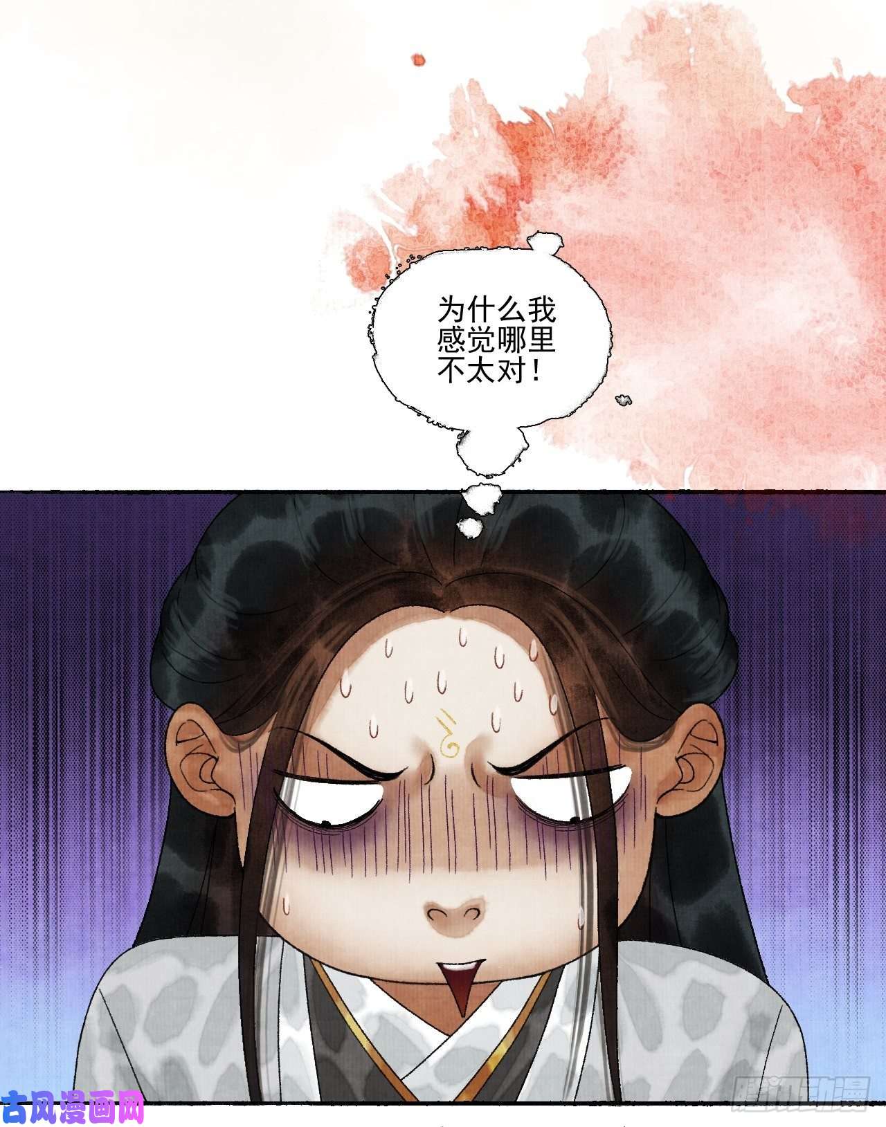 女鬼施主请自重第十六话 天庭