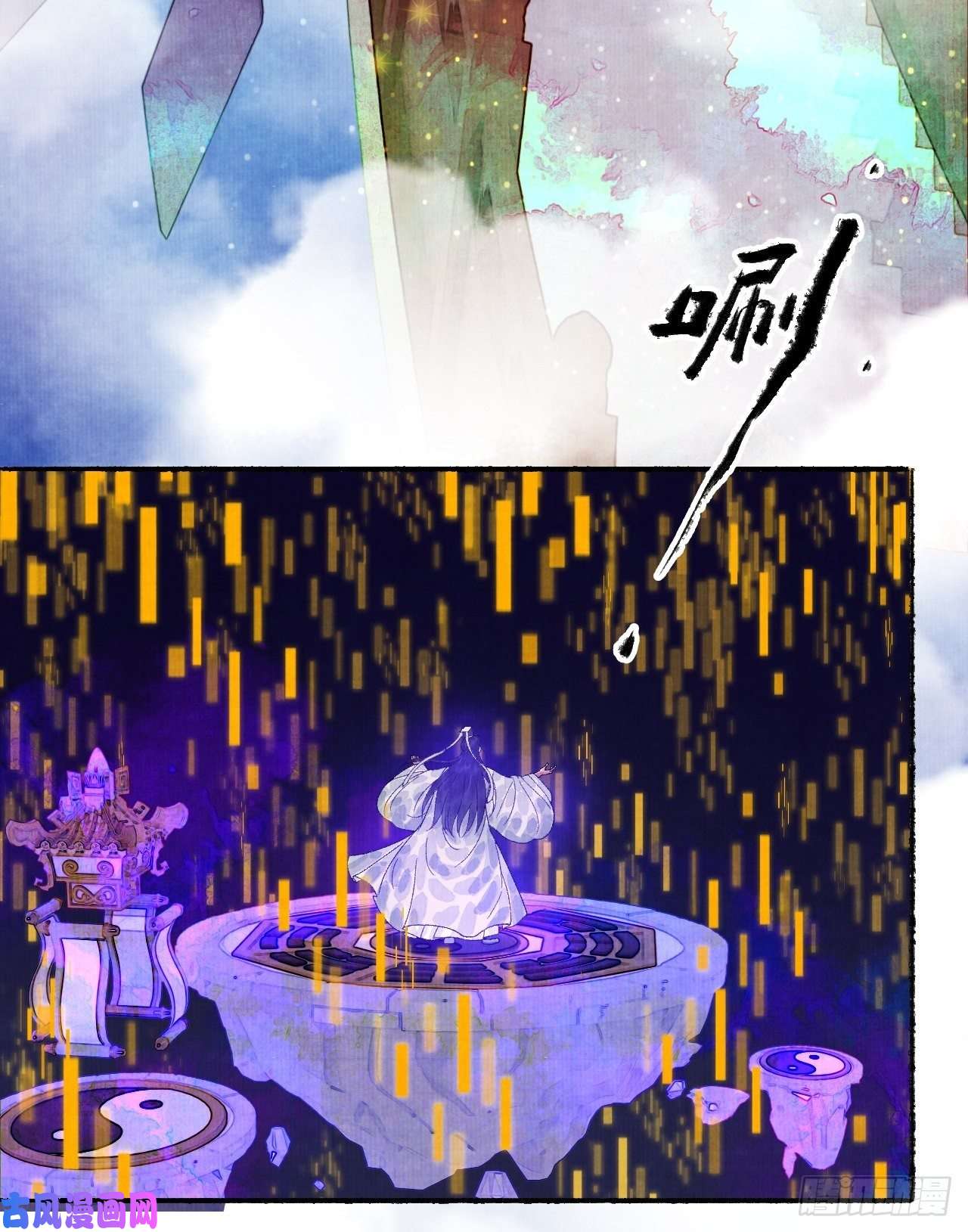 女鬼施主请自重第十六话 天庭