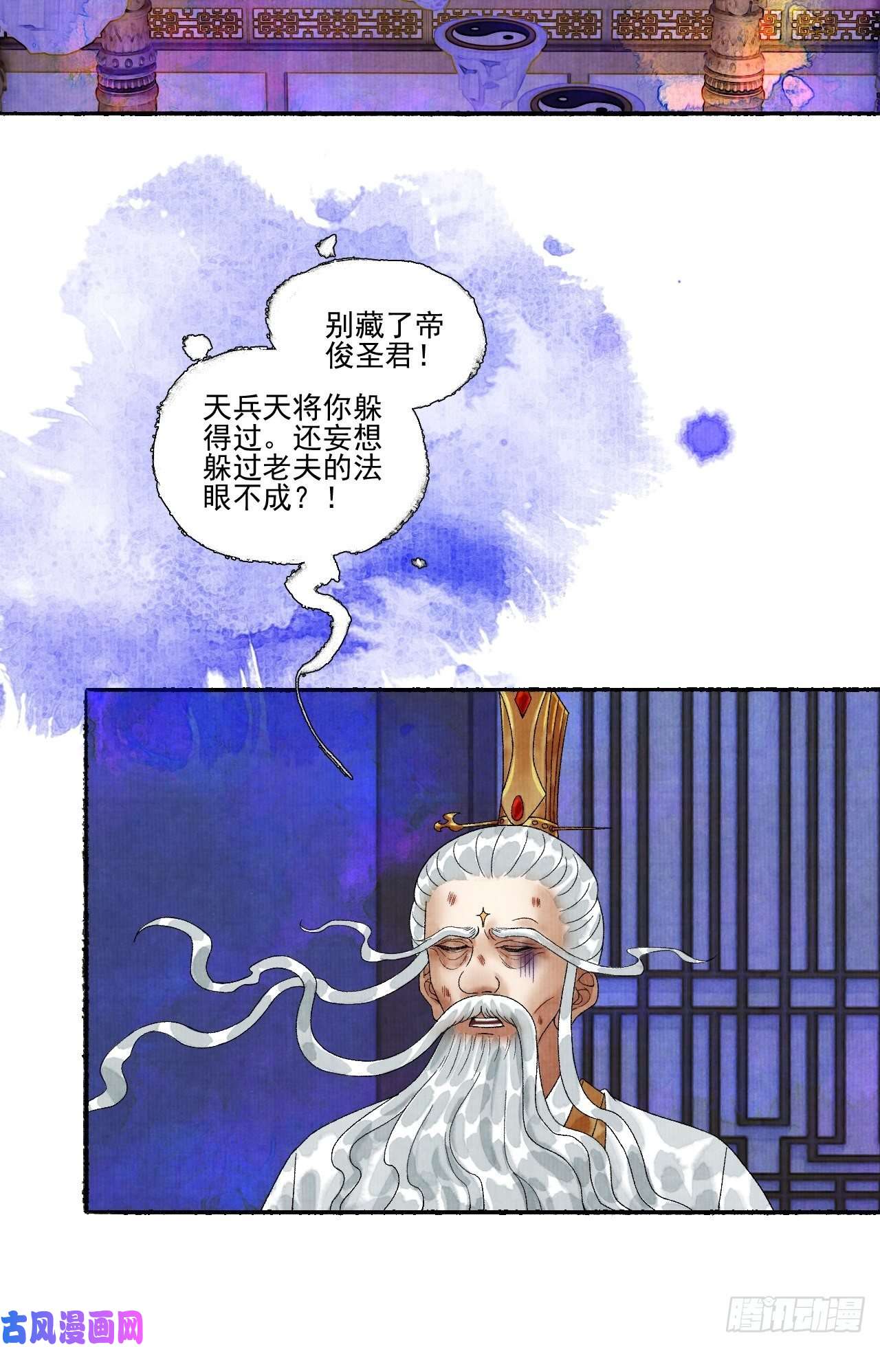 女鬼施主请自重第十六话 天庭