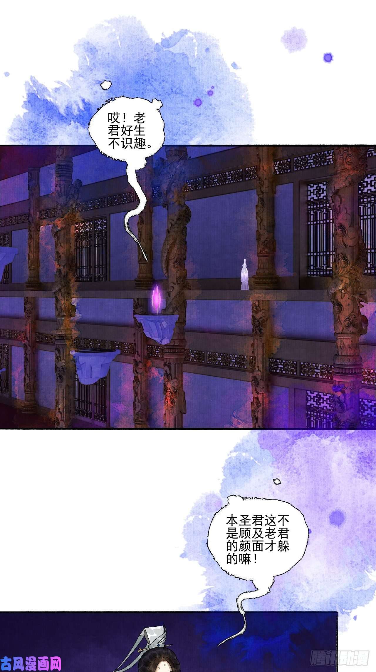 女鬼施主请自重第十六话 天庭