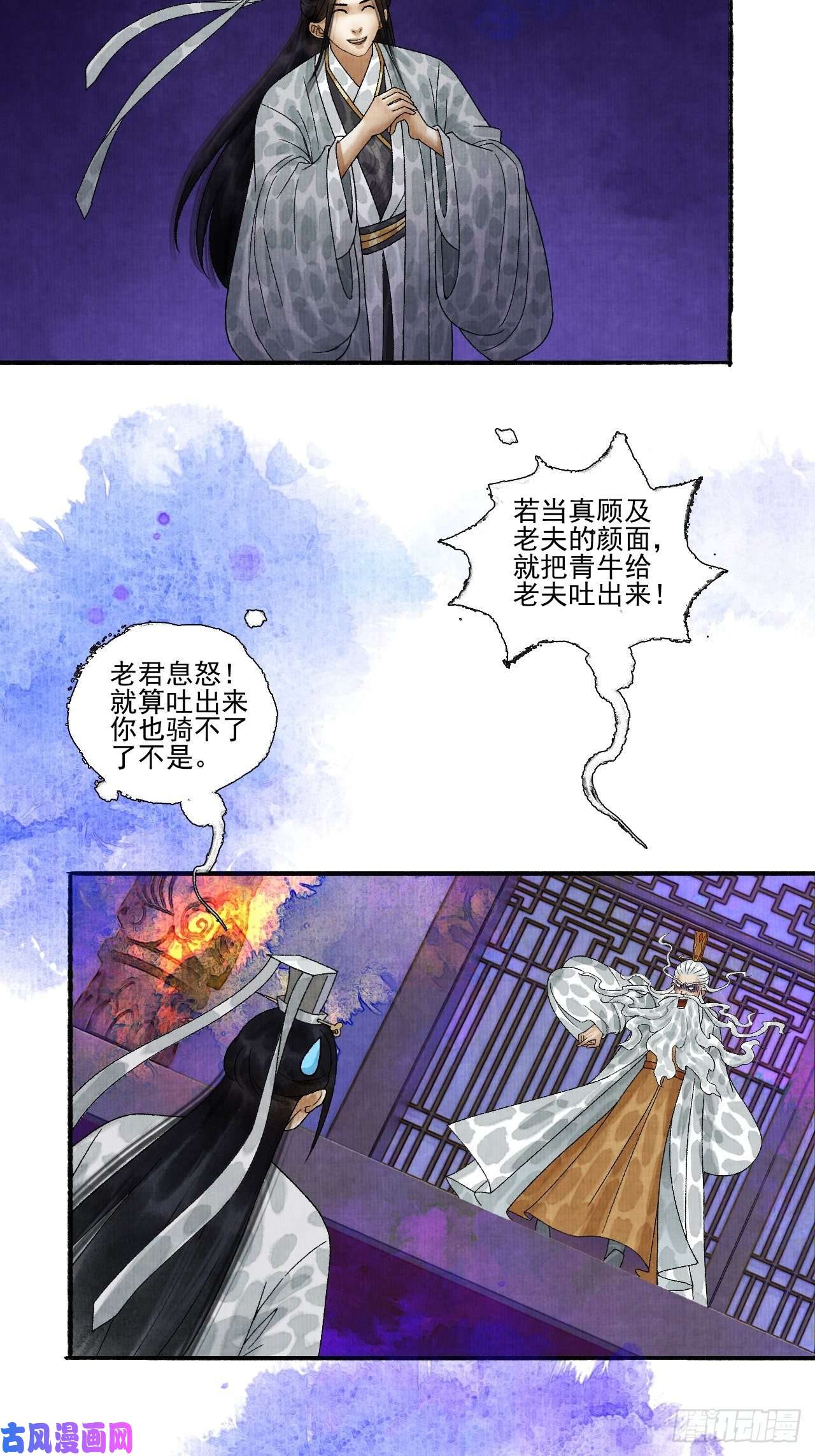 女鬼施主请自重第十六话 天庭