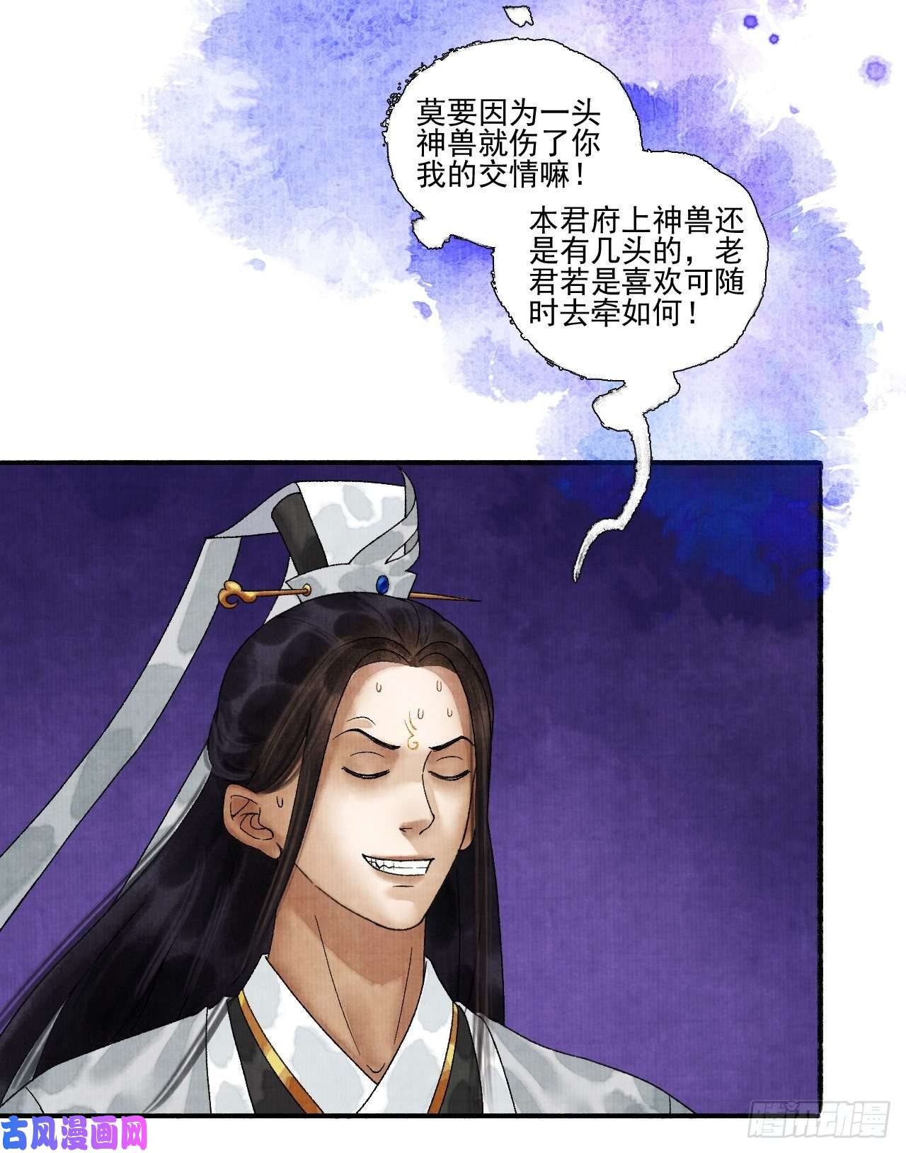 女鬼施主请自重第十六话 天庭