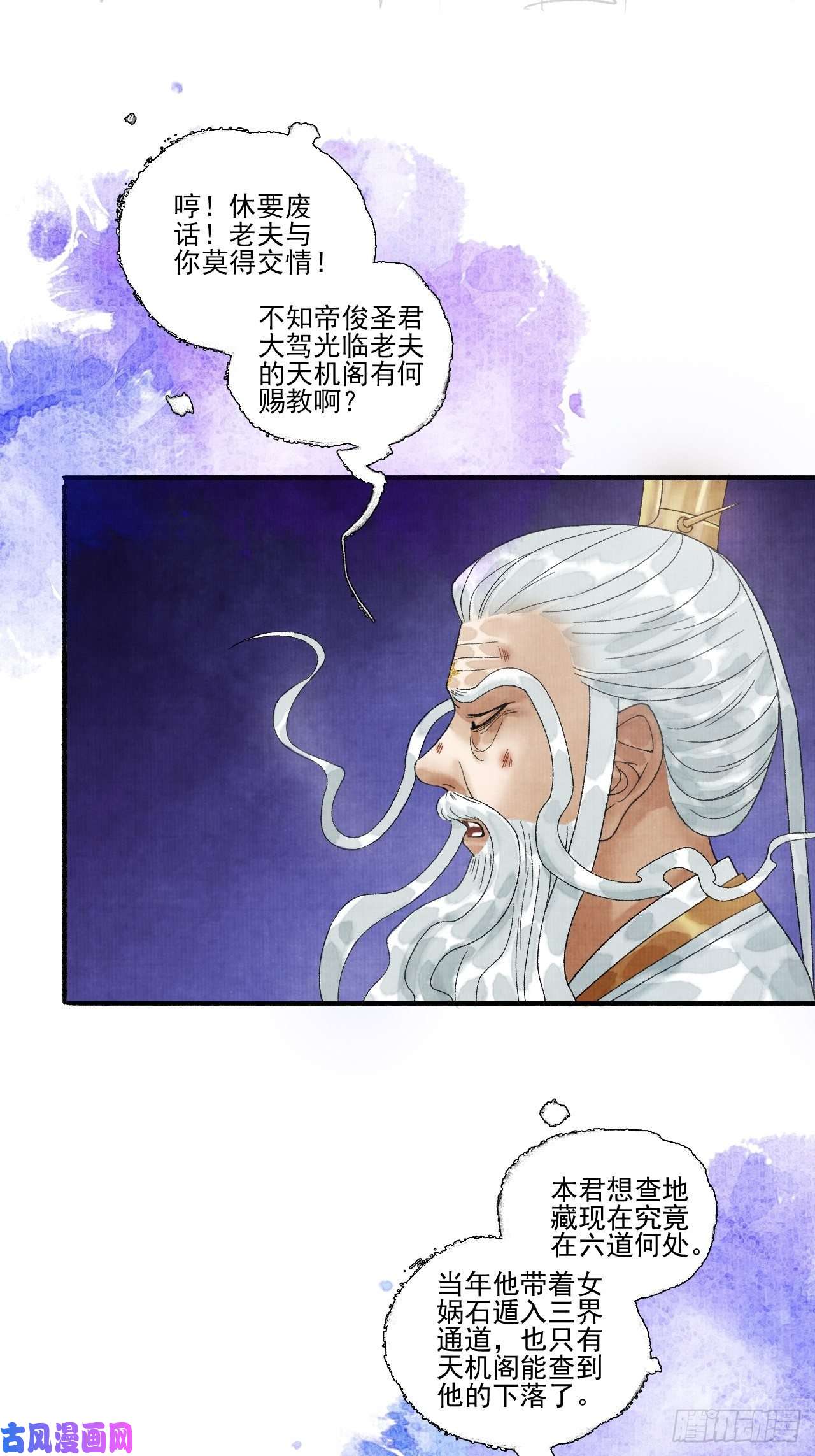 女鬼施主请自重第十六话 天庭
