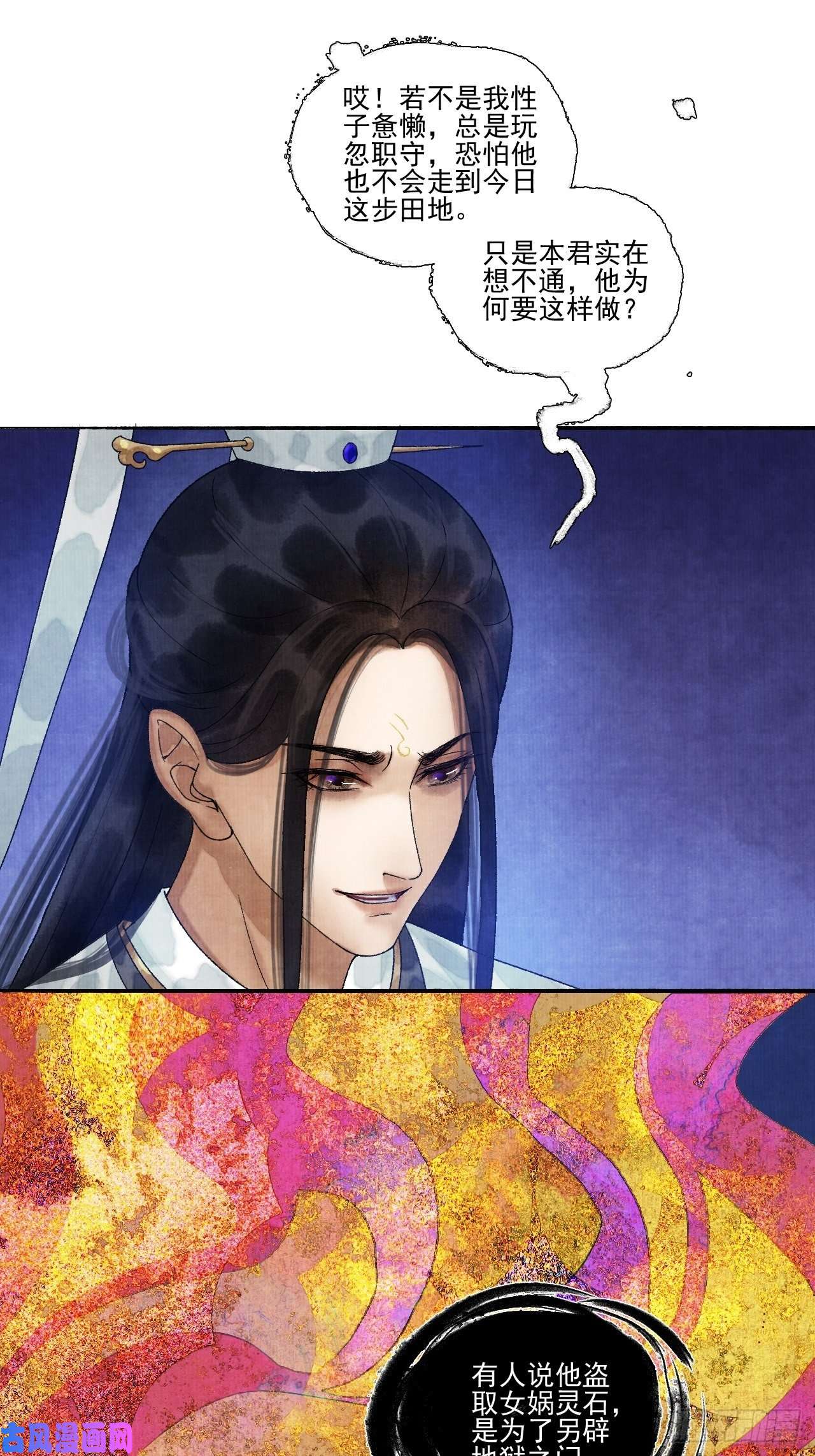 女鬼施主请自重第十六话 天庭
