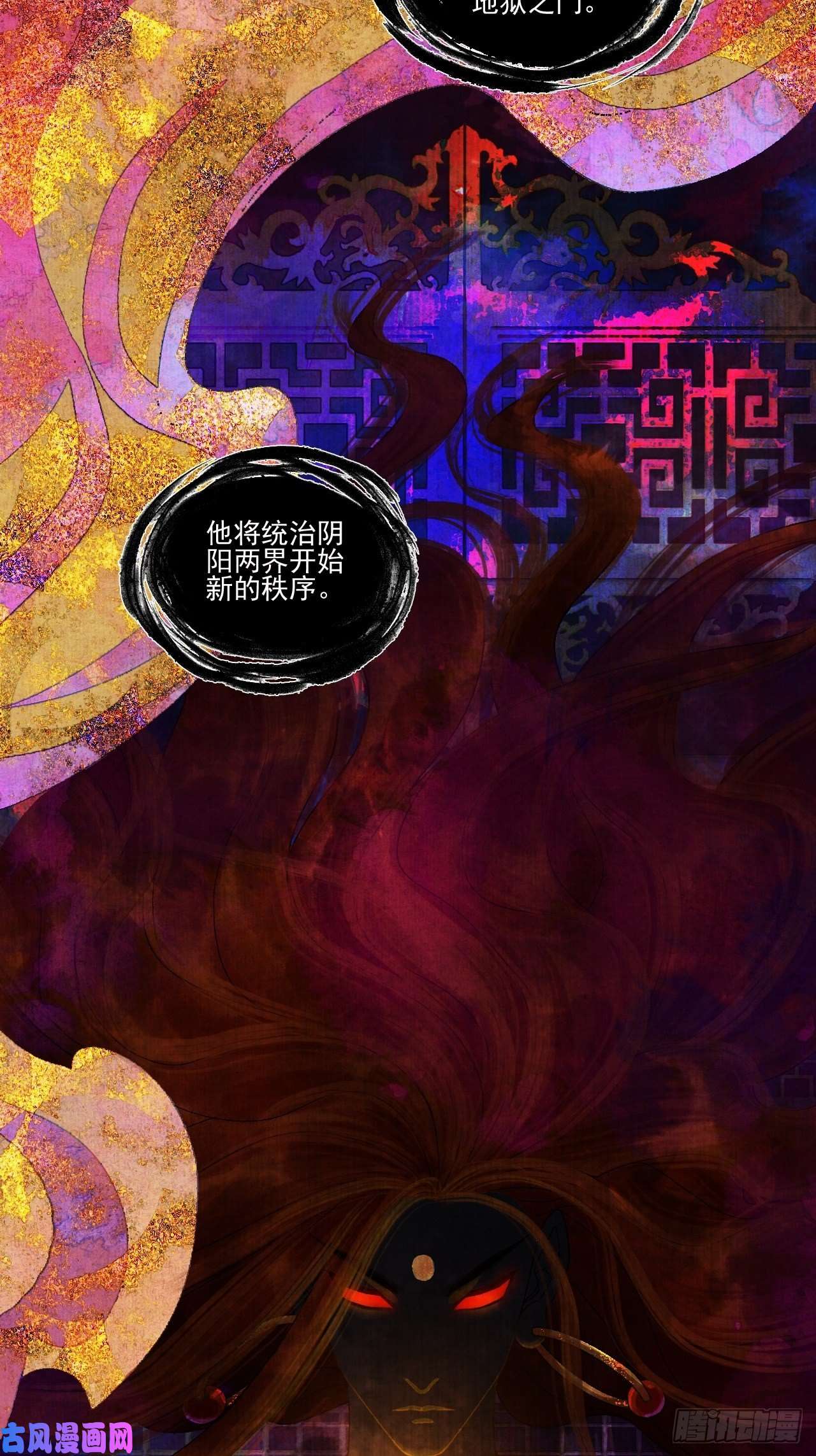 女鬼施主请自重第十六话 天庭