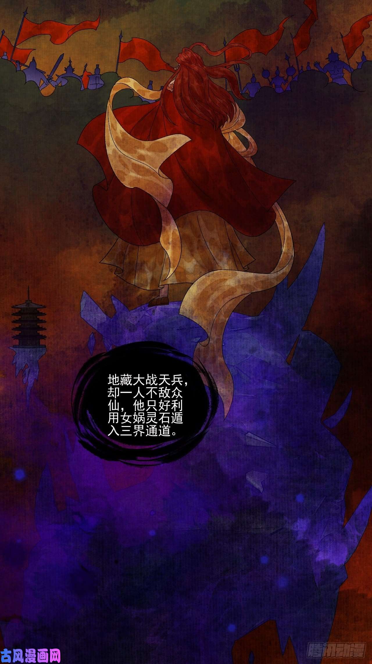 女鬼施主请自重第十六话 天庭