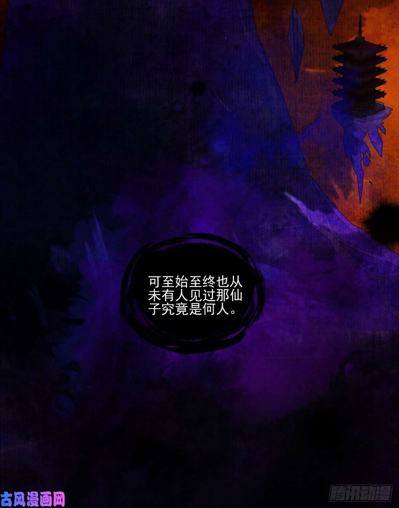 女鬼施主请自重第十六话 天庭