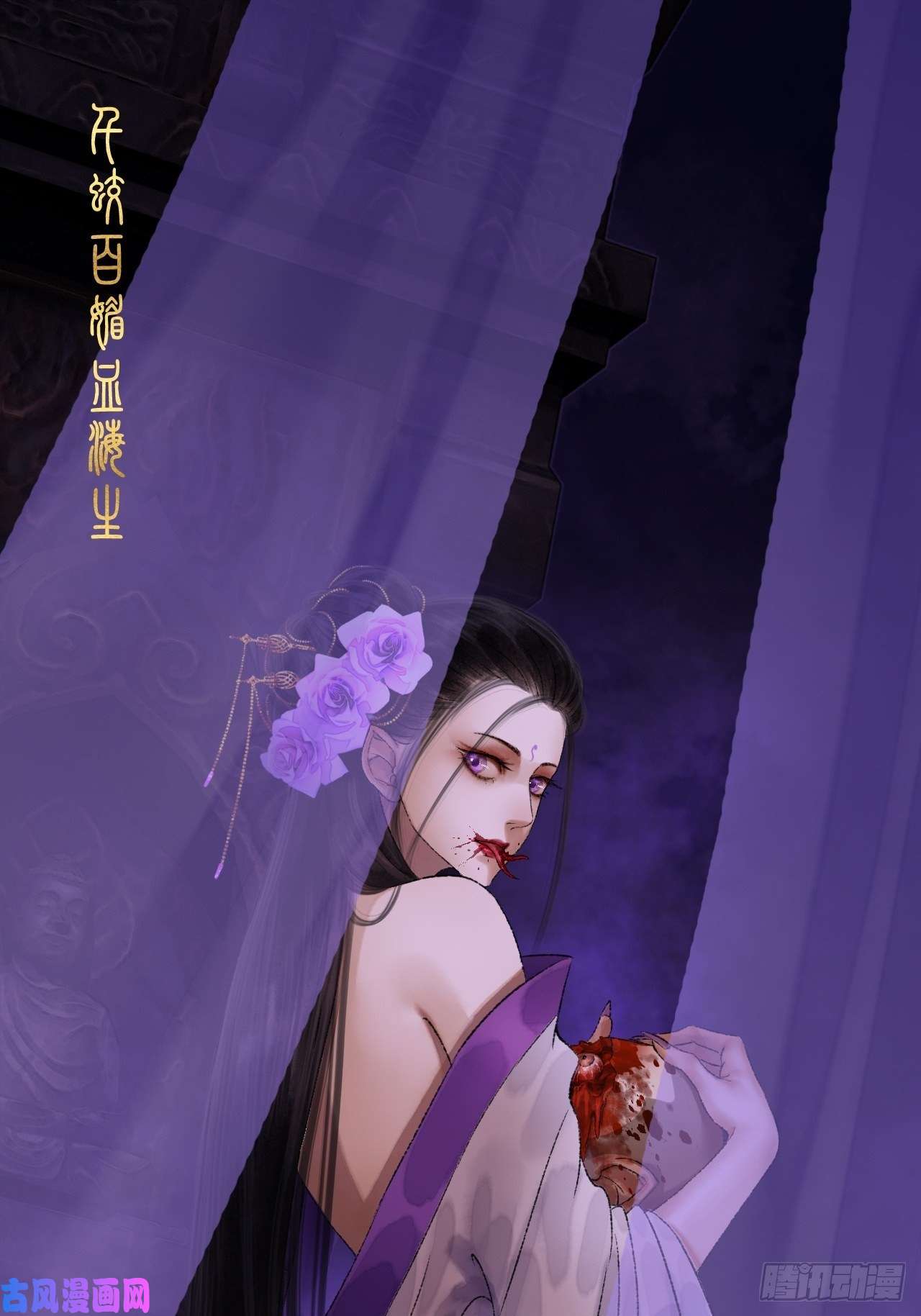 女鬼施主请自重第十七话 风雨欲来