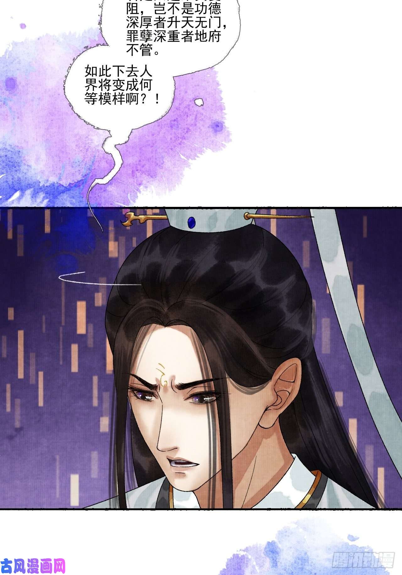 女鬼施主请自重第十七话 风雨欲来