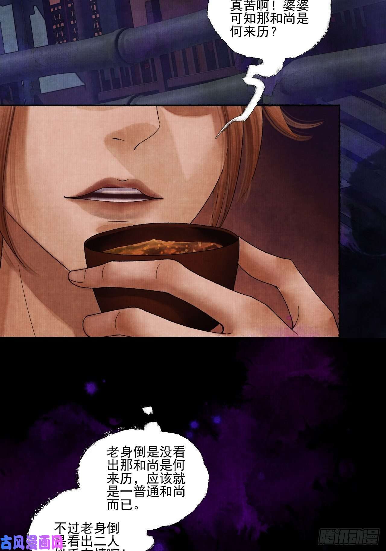 女鬼施主请自重第十七话 风雨欲来