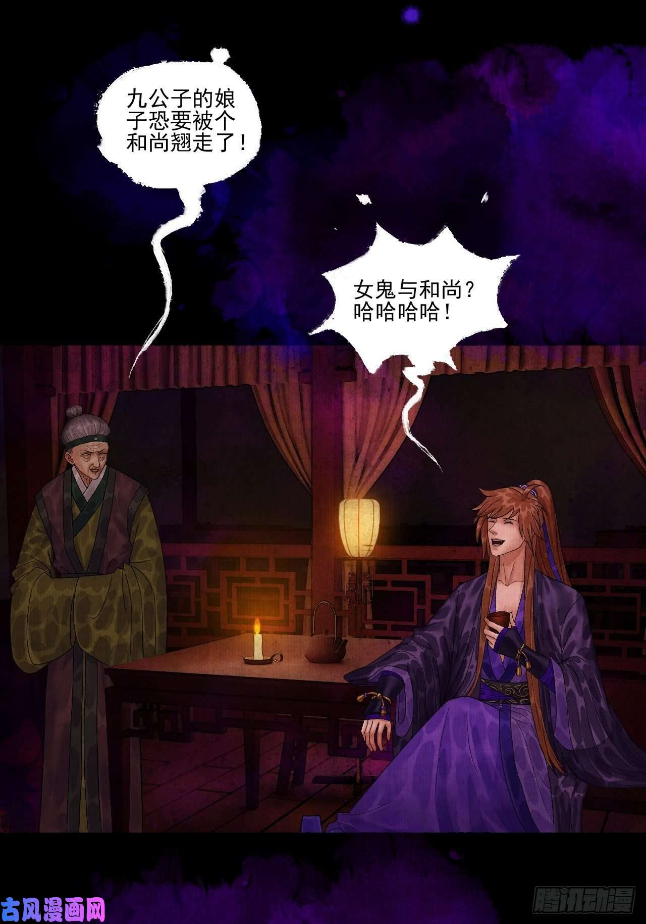 女鬼施主请自重第十七话 风雨欲来
