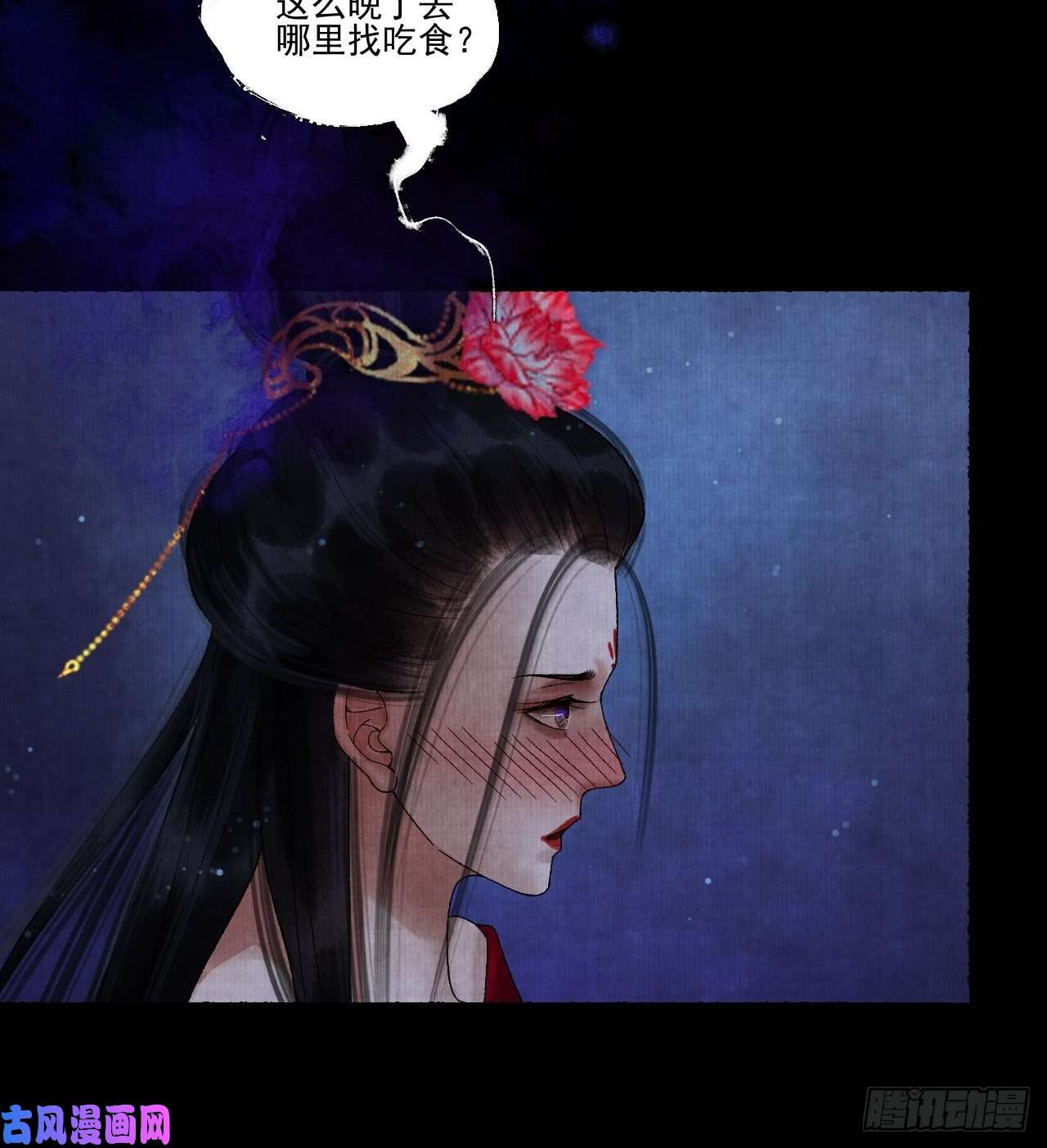 女鬼施主请自重第十七话 风雨欲来